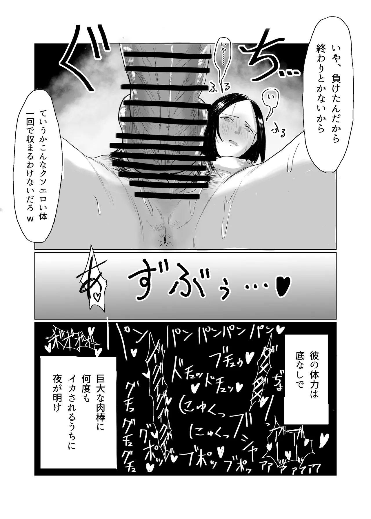[Shien Matsuri (Odei-chan)]Choushi Koiteru Keiribu no Madonna o Nikubenki ni Otosu Page 27