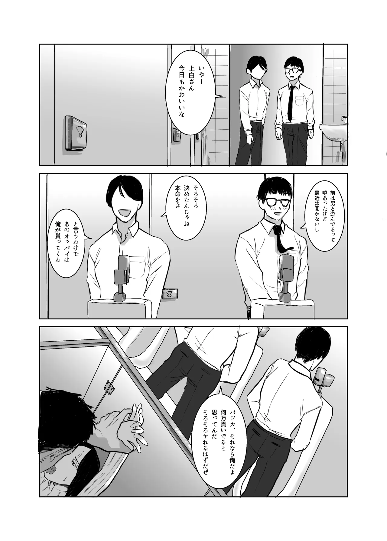 [Shien Matsuri (Odei-chan)]Choushi Koiteru Keiribu no Madonna o Nikubenki ni Otosu Page 30
