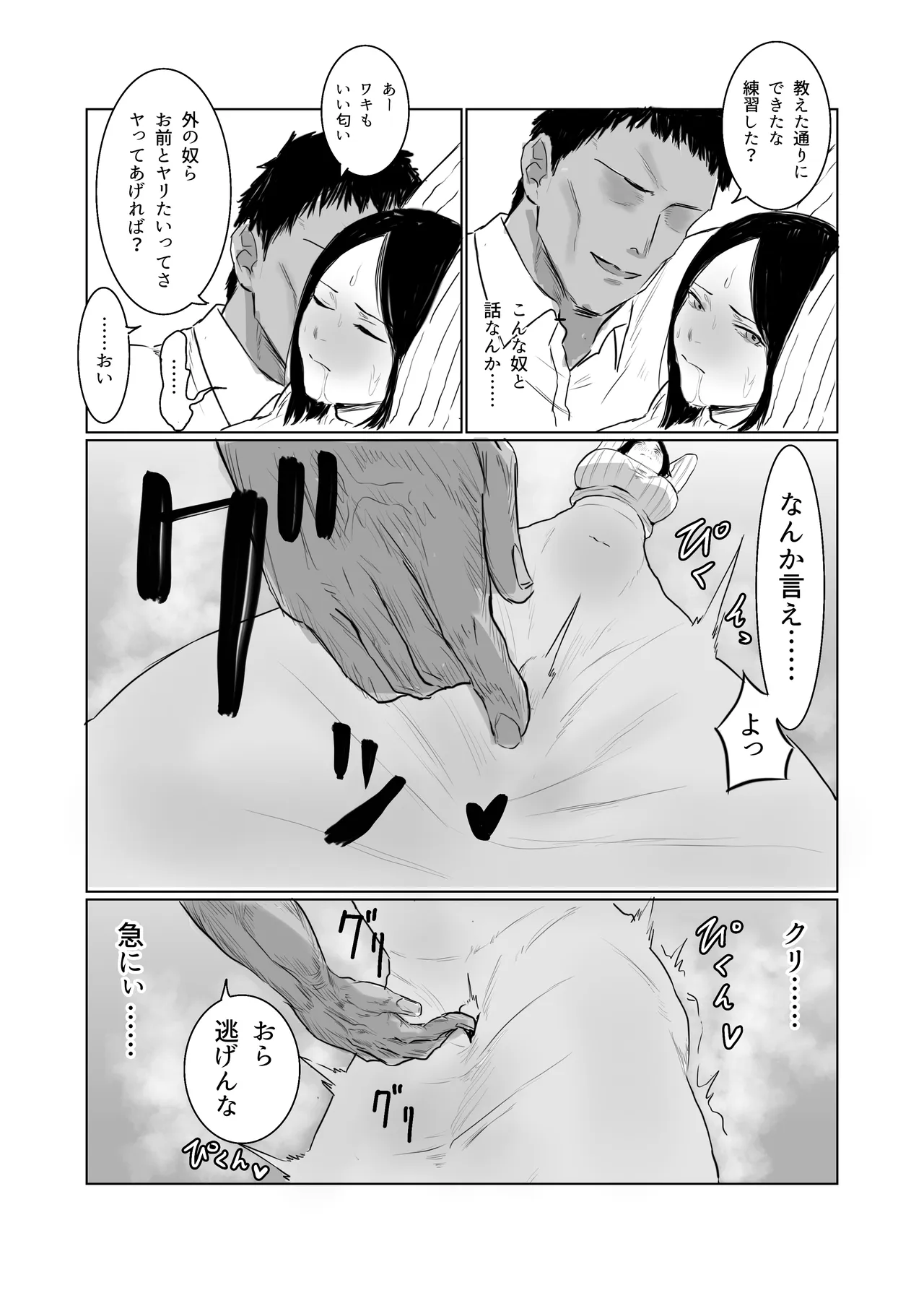 [Shien Matsuri (Odei-chan)]Choushi Koiteru Keiribu no Madonna o Nikubenki ni Otosu Page 33