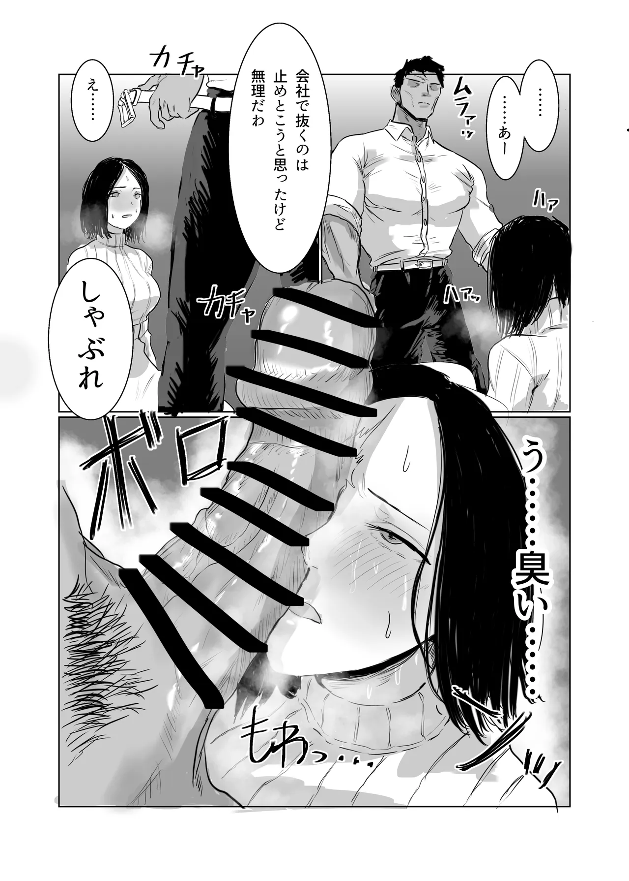 [Shien Matsuri (Odei-chan)]Choushi Koiteru Keiribu no Madonna o Nikubenki ni Otosu Page 37