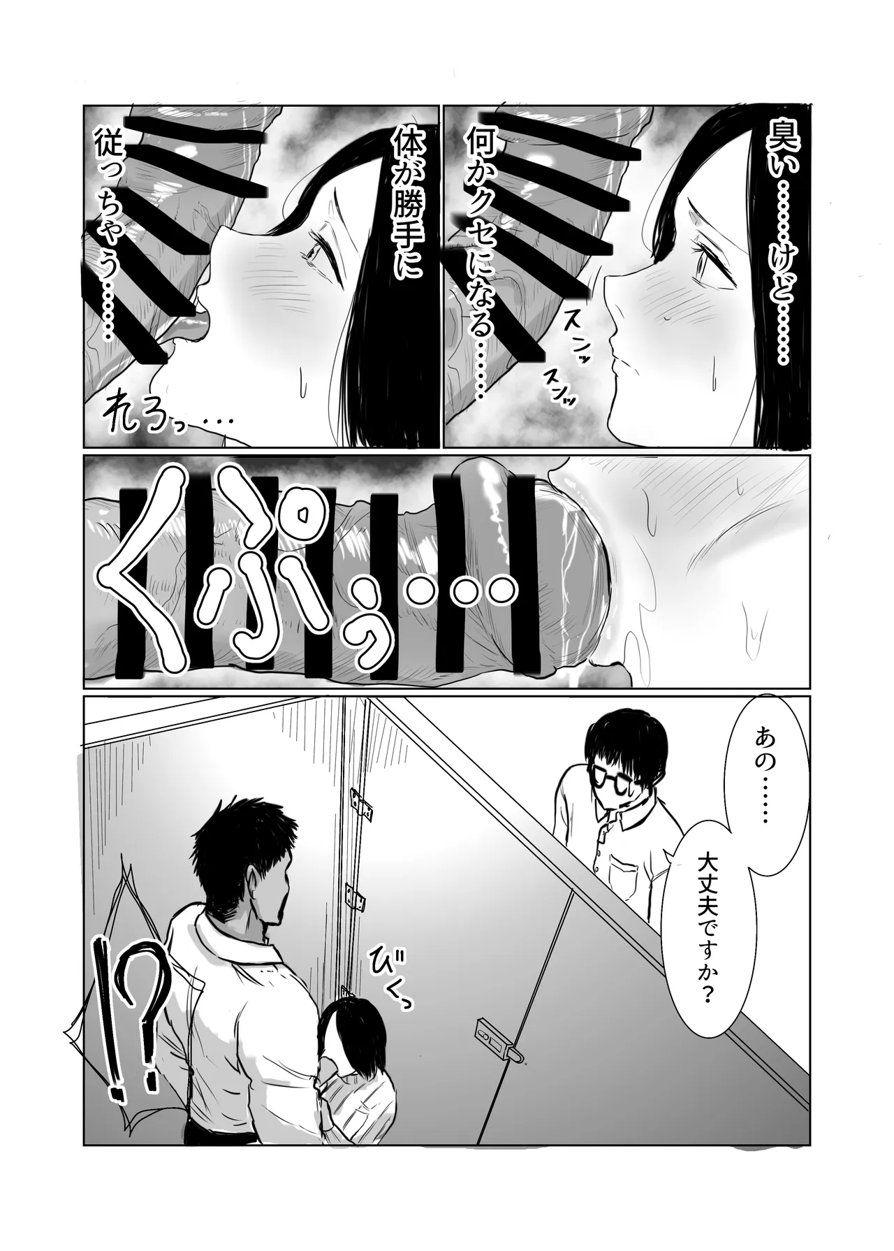 [Shien Matsuri (Odei-chan)]Choushi Koiteru Keiribu no Madonna o Nikubenki ni Otosu Page 38