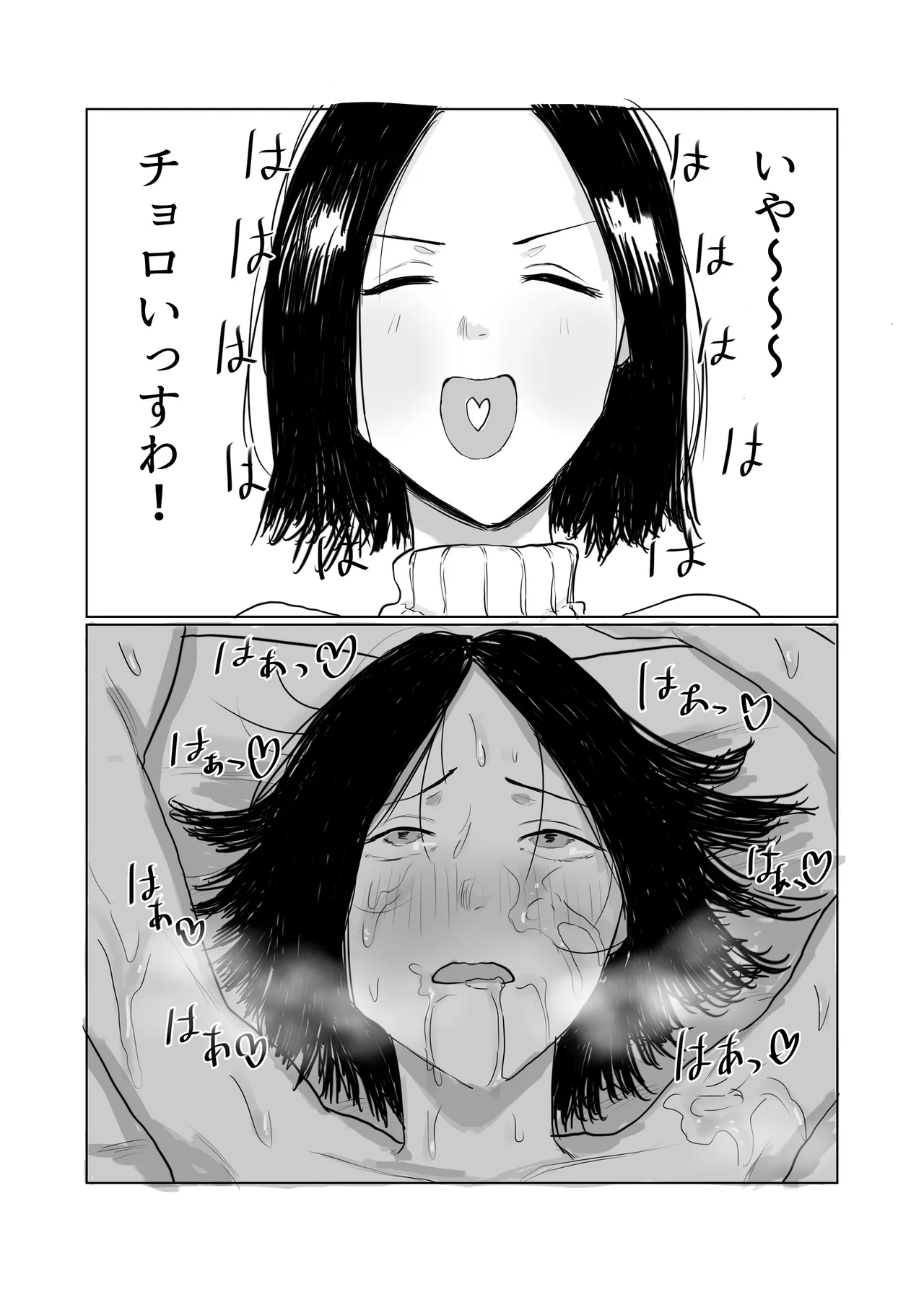 [Shien Matsuri (Odei-chan)]Choushi Koiteru Keiribu no Madonna o Nikubenki ni Otosu Page 4