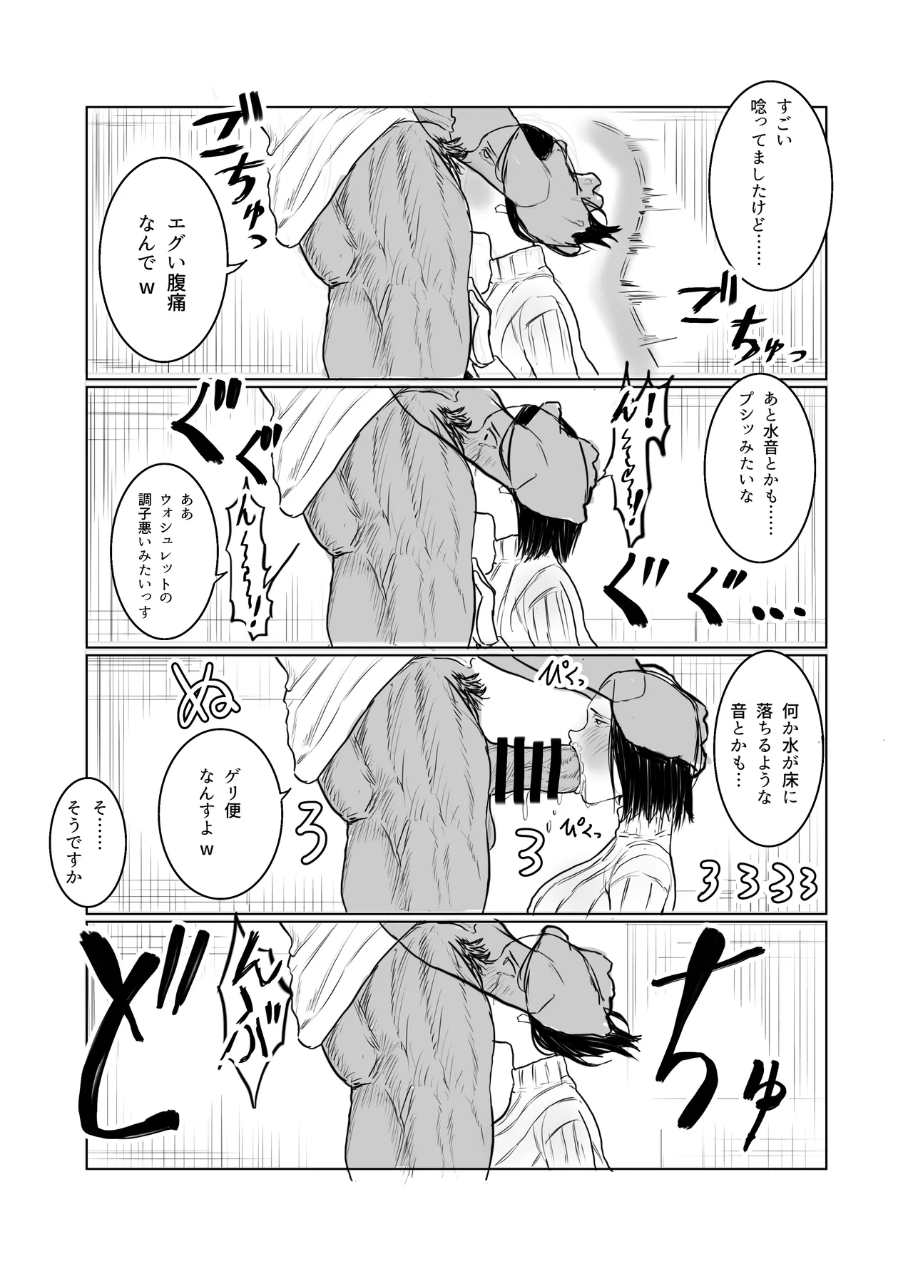 [Shien Matsuri (Odei-chan)]Choushi Koiteru Keiribu no Madonna o Nikubenki ni Otosu Page 40