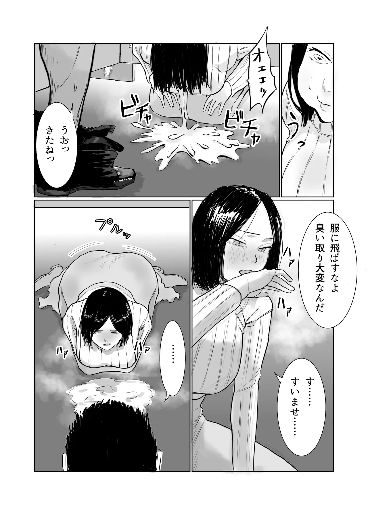 [Shien Matsuri (Odei-chan)]Choushi Koiteru Keiribu no Madonna o Nikubenki ni Otosu Page 42