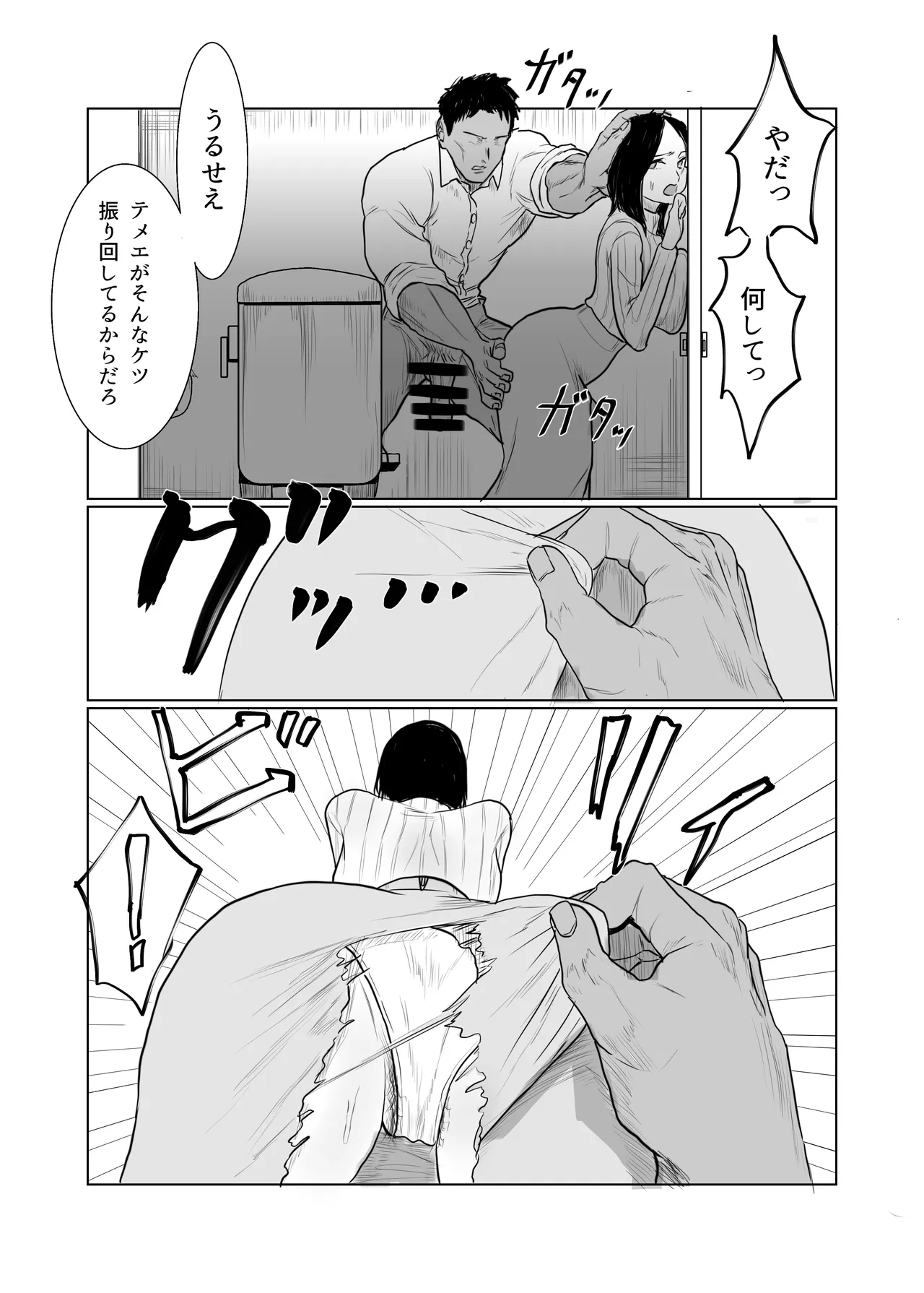 [Shien Matsuri (Odei-chan)]Choushi Koiteru Keiribu no Madonna o Nikubenki ni Otosu Page 43