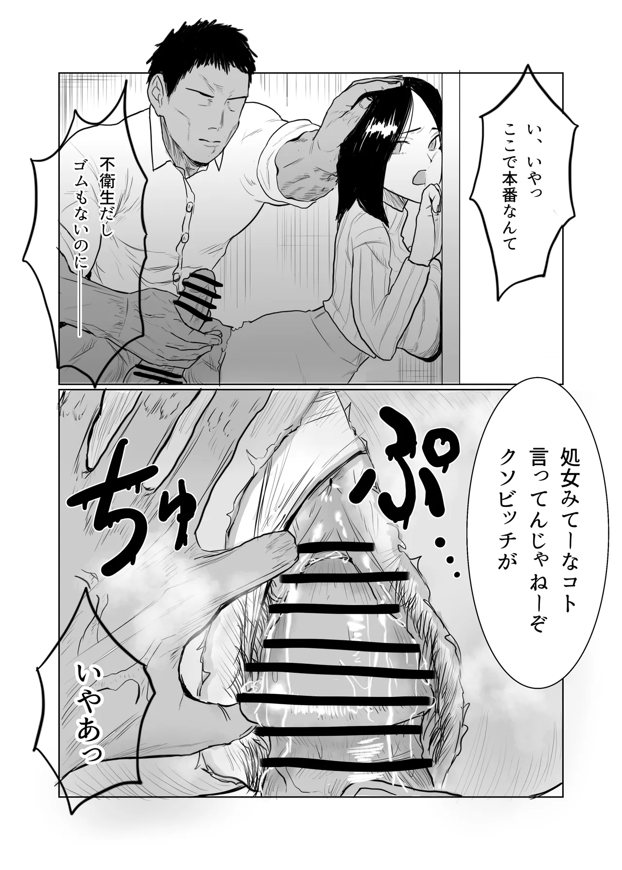 [Shien Matsuri (Odei-chan)]Choushi Koiteru Keiribu no Madonna o Nikubenki ni Otosu Page 44