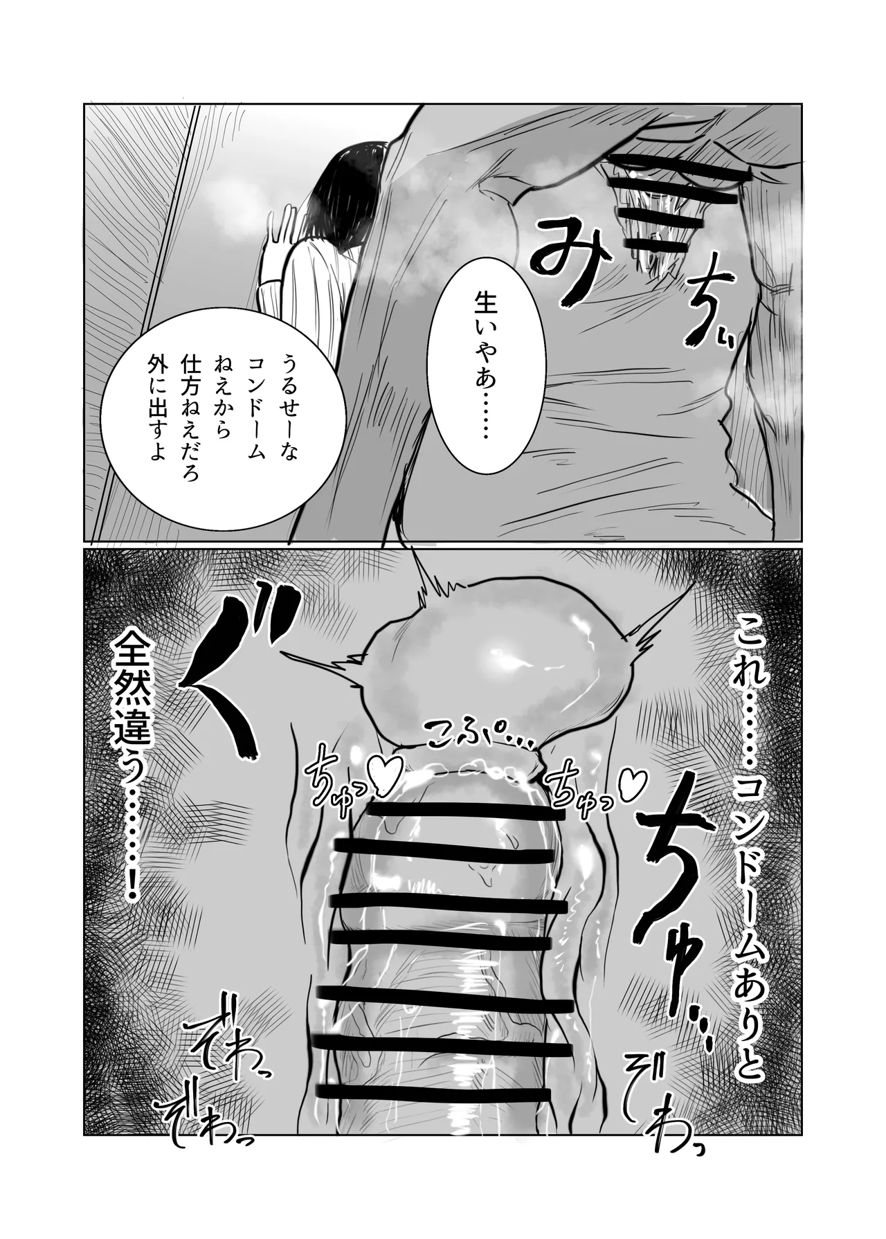 [Shien Matsuri (Odei-chan)]Choushi Koiteru Keiribu no Madonna o Nikubenki ni Otosu Page 46
