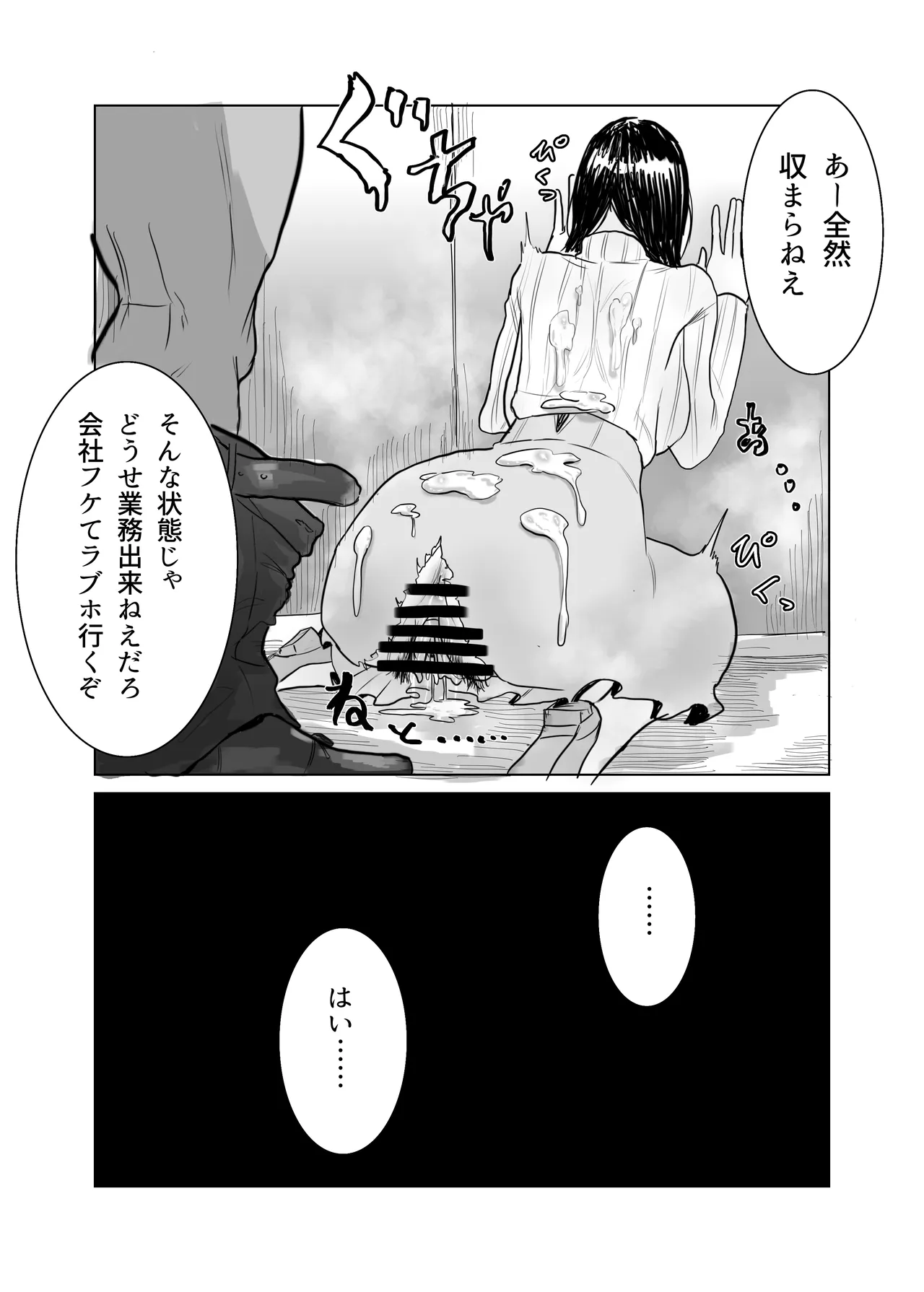 [Shien Matsuri (Odei-chan)]Choushi Koiteru Keiribu no Madonna o Nikubenki ni Otosu Page 50
