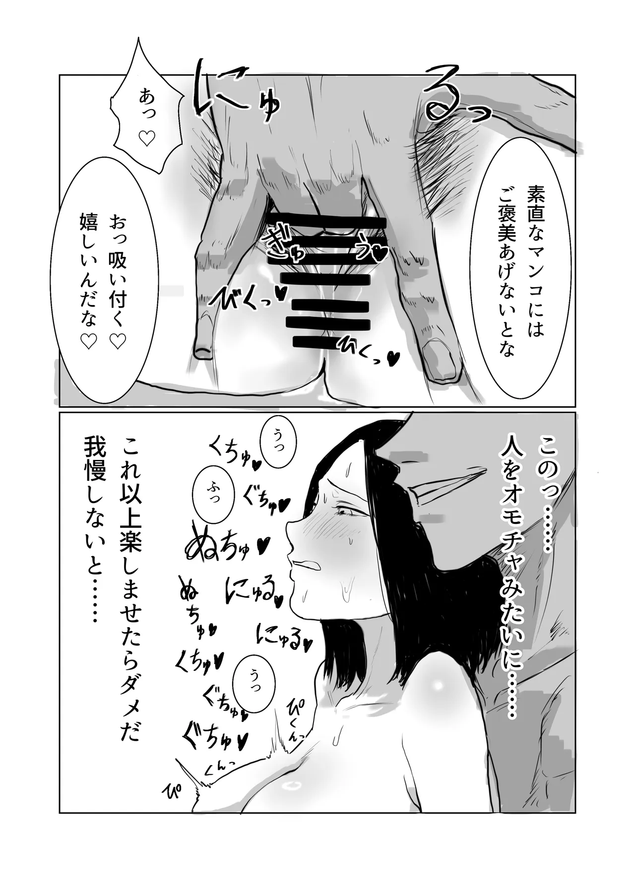 [Shien Matsuri (Odei-chan)]Choushi Koiteru Keiribu no Madonna o Nikubenki ni Otosu Page 59