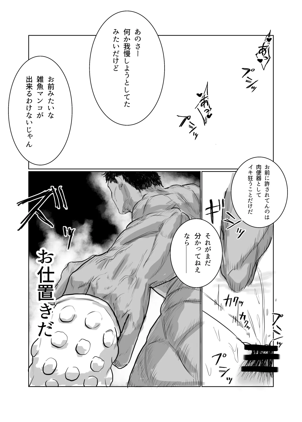 [Shien Matsuri (Odei-chan)]Choushi Koiteru Keiribu no Madonna o Nikubenki ni Otosu Page 62