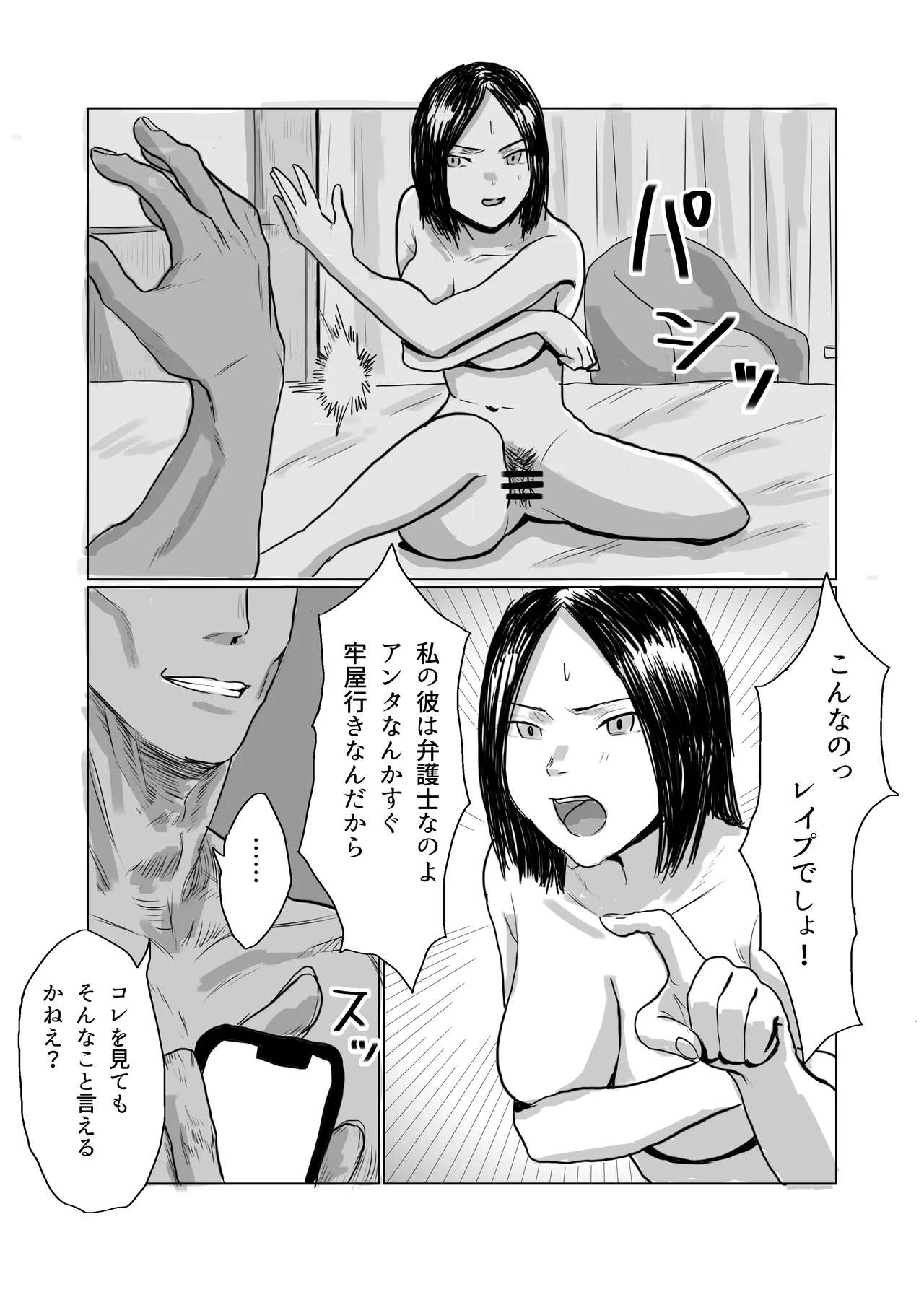 [Shien Matsuri (Odei-chan)]Choushi Koiteru Keiribu no Madonna o Nikubenki ni Otosu Page 7
