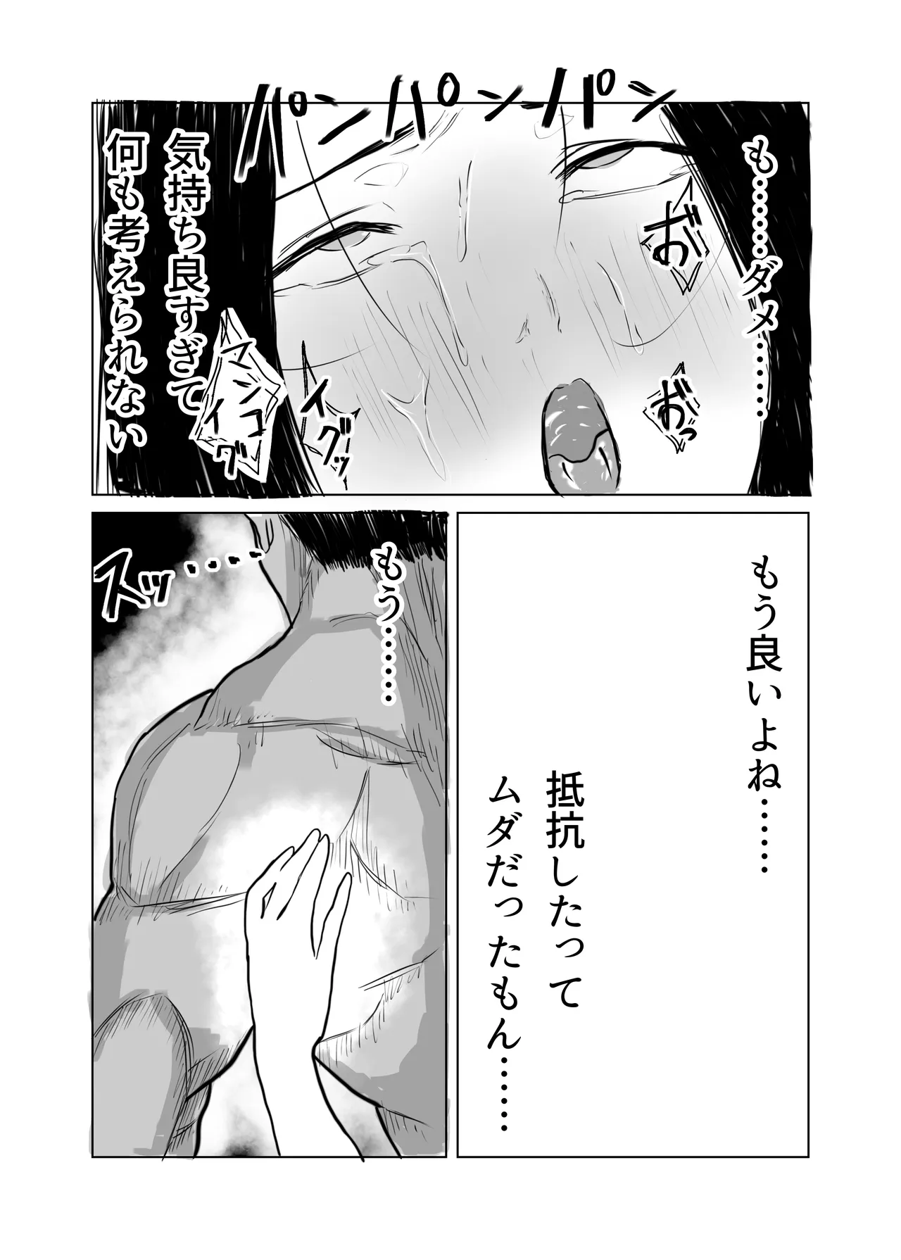 [Shien Matsuri (Odei-chan)]Choushi Koiteru Keiribu no Madonna o Nikubenki ni Otosu Page 71