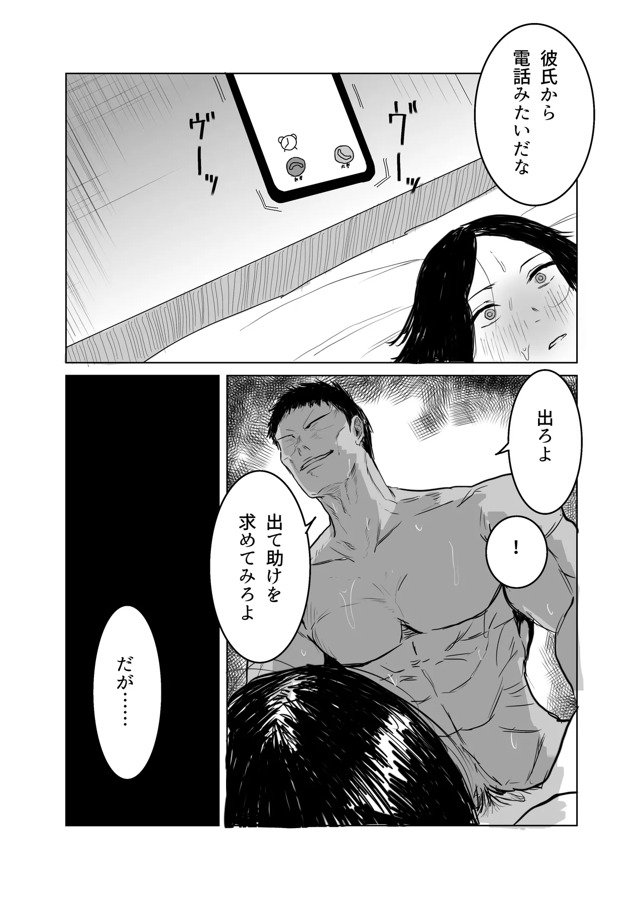 [Shien Matsuri (Odei-chan)]Choushi Koiteru Keiribu no Madonna o Nikubenki ni Otosu Page 73