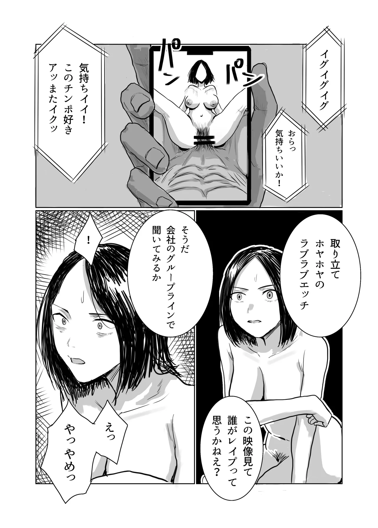 [Shien Matsuri (Odei-chan)]Choushi Koiteru Keiribu no Madonna o Nikubenki ni Otosu Page 8
