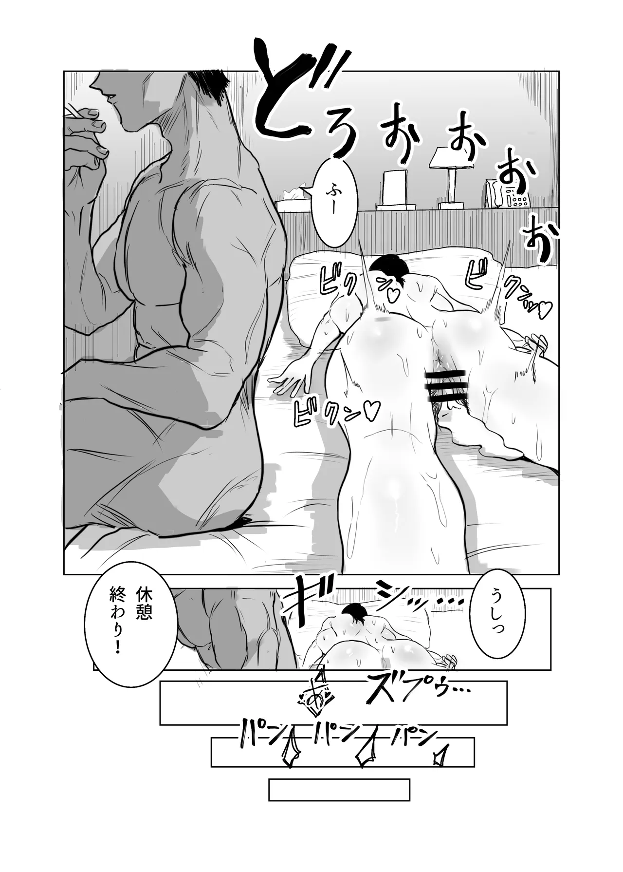 [Shien Matsuri (Odei-chan)]Choushi Koiteru Keiribu no Madonna o Nikubenki ni Otosu Page 82