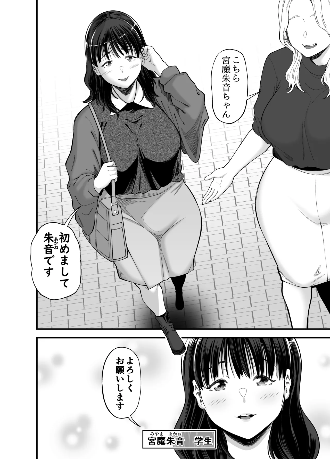 [Ura Meshiya (Matcha Neji)]Ore no Kyodai Kintama to Tairyou Shasei de Chitsu o Mitasu Page 10