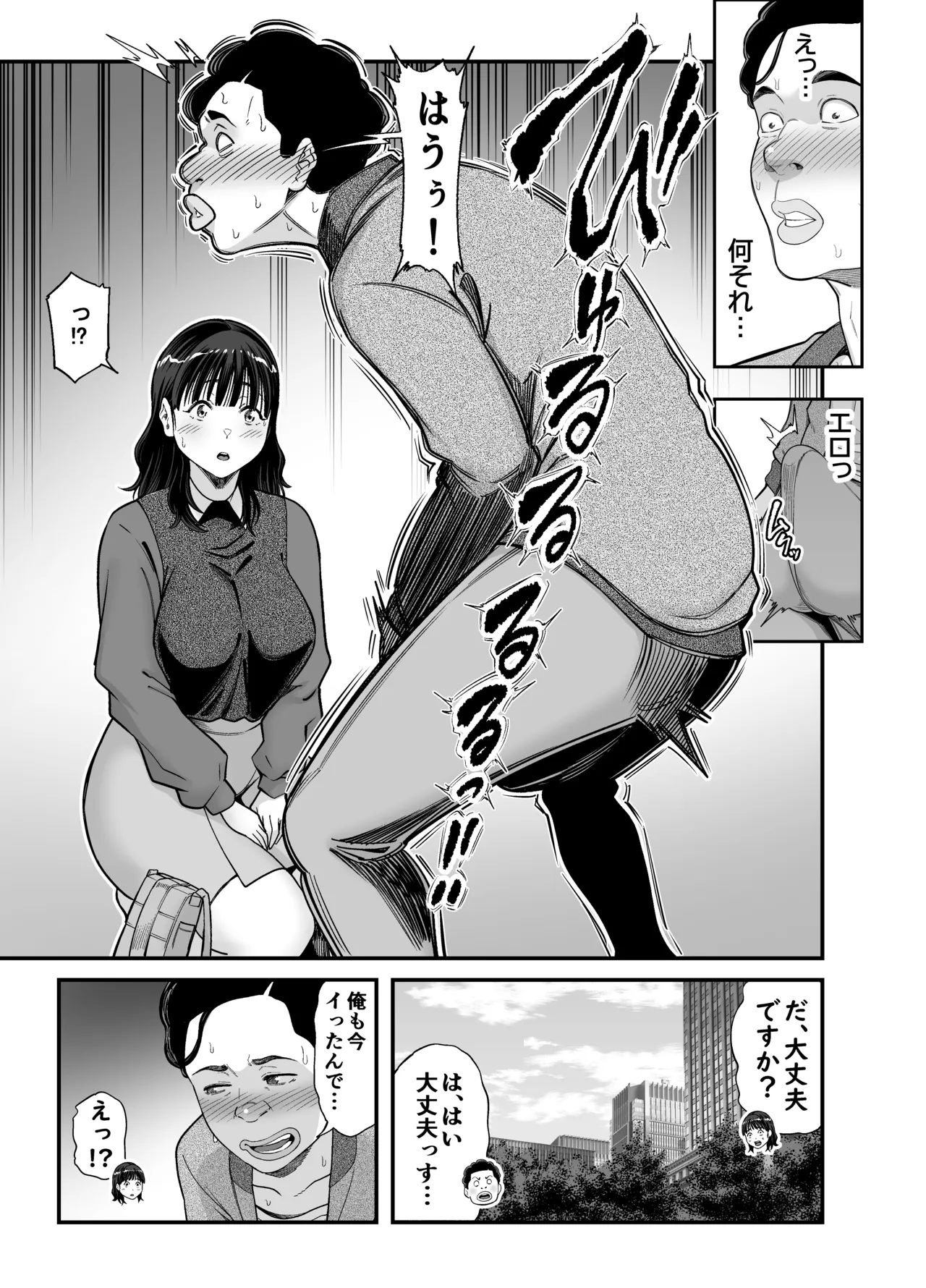 [Ura Meshiya (Matcha Neji)]Ore no Kyodai Kintama to Tairyou Shasei de Chitsu o Mitasu Page 13