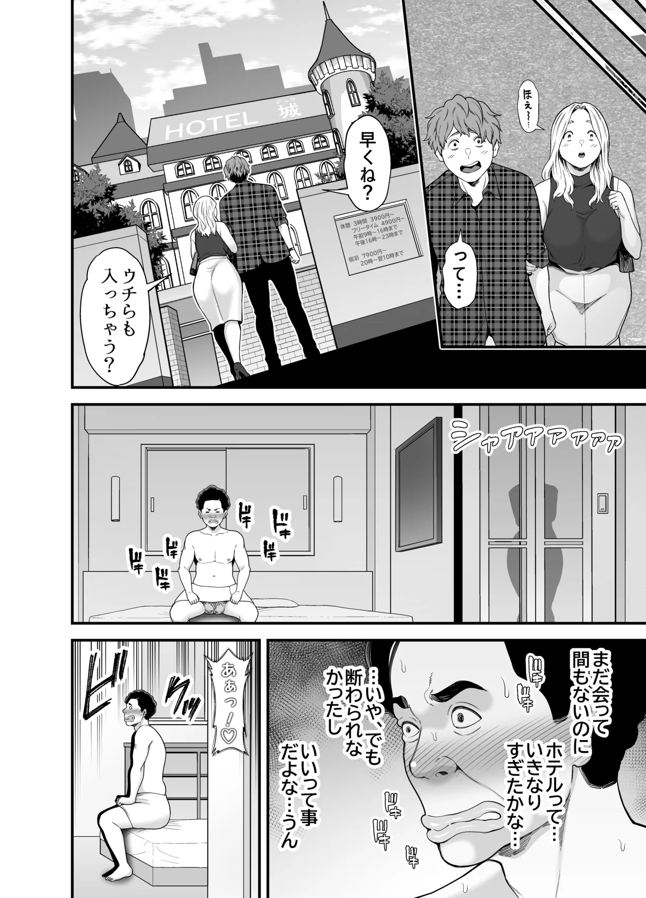 [Ura Meshiya (Matcha Neji)]Ore no Kyodai Kintama to Tairyou Shasei de Chitsu o Mitasu Page 16