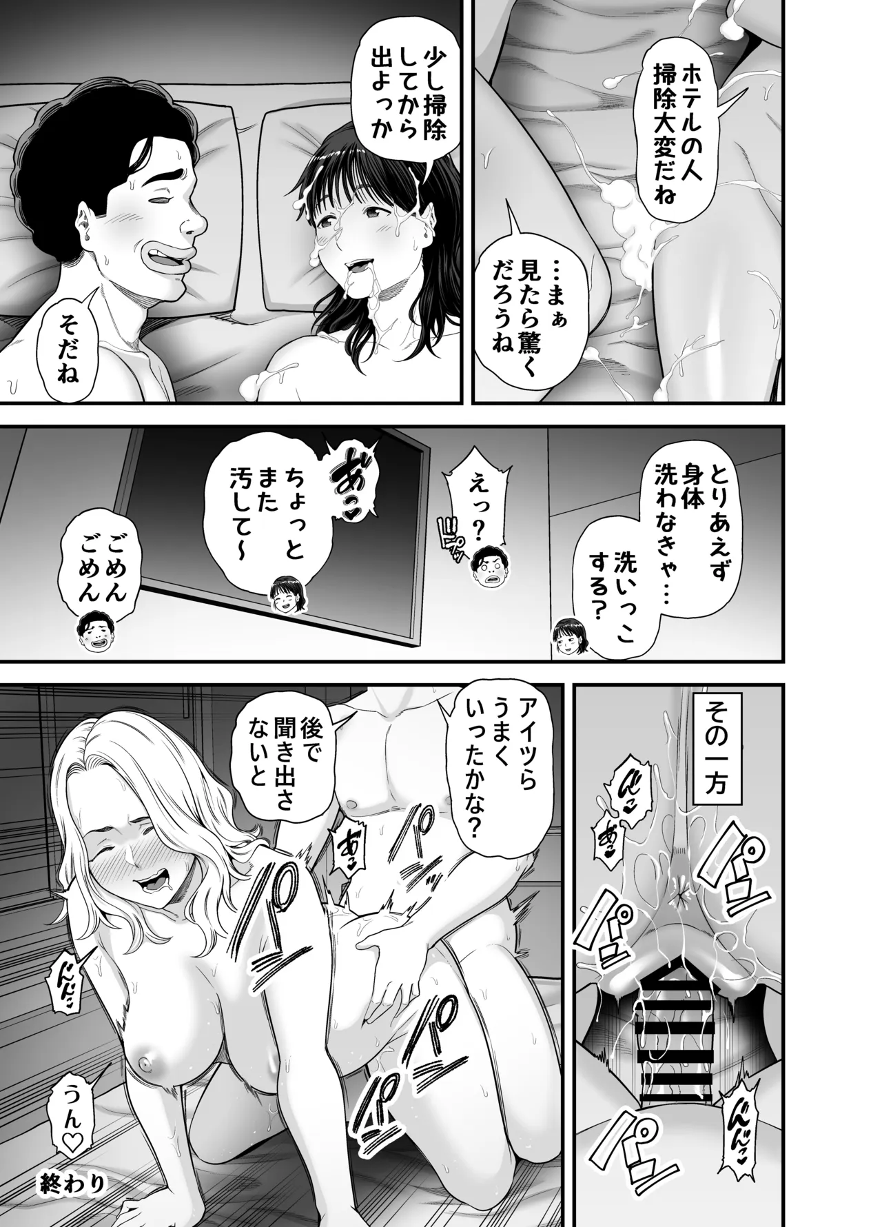 [Ura Meshiya (Matcha Neji)]Ore no Kyodai Kintama to Tairyou Shasei de Chitsu o Mitasu Page 51
