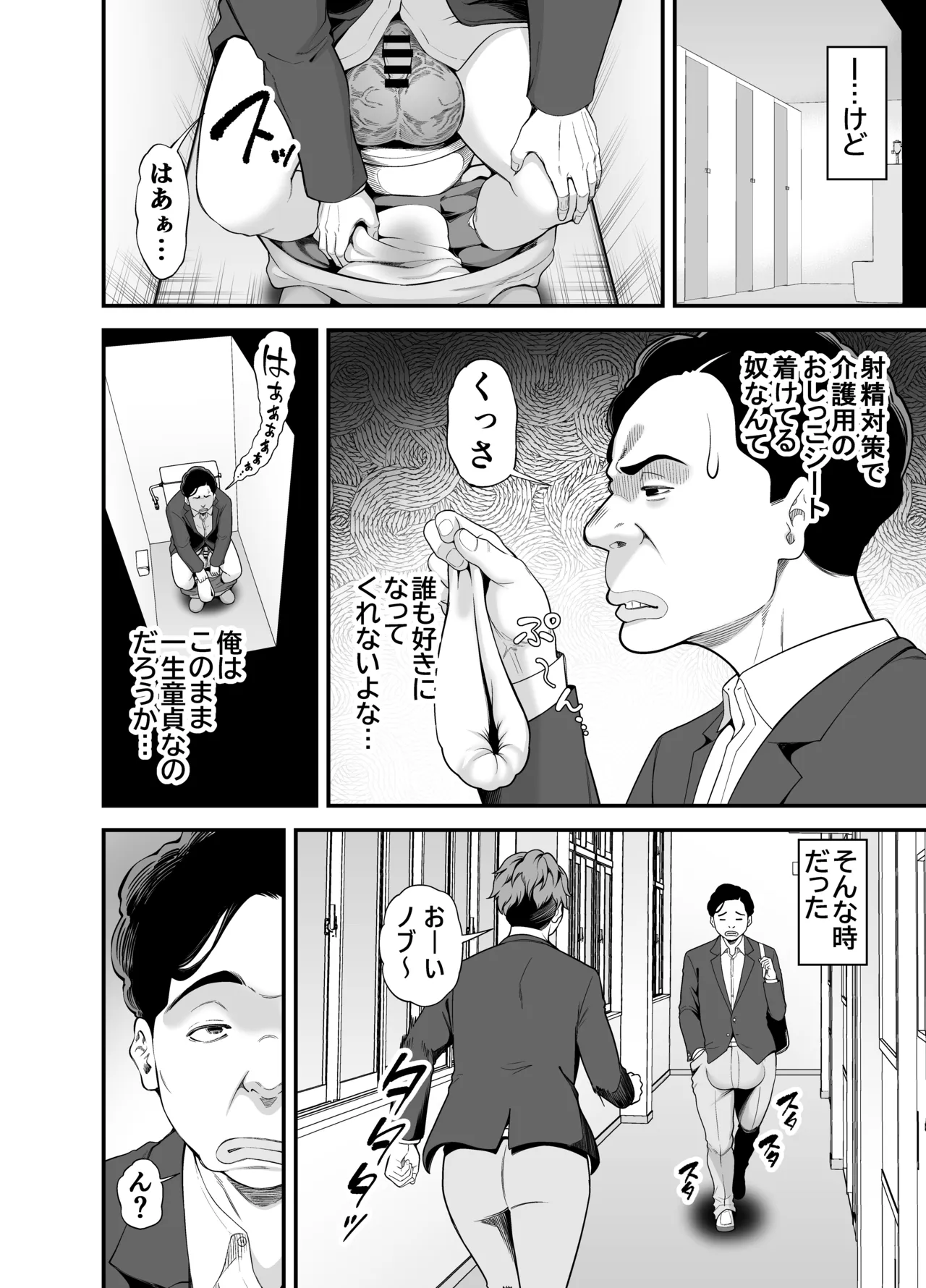 [Ura Meshiya (Matcha Neji)]Ore no Kyodai Kintama to Tairyou Shasei de Chitsu o Mitasu Page 8