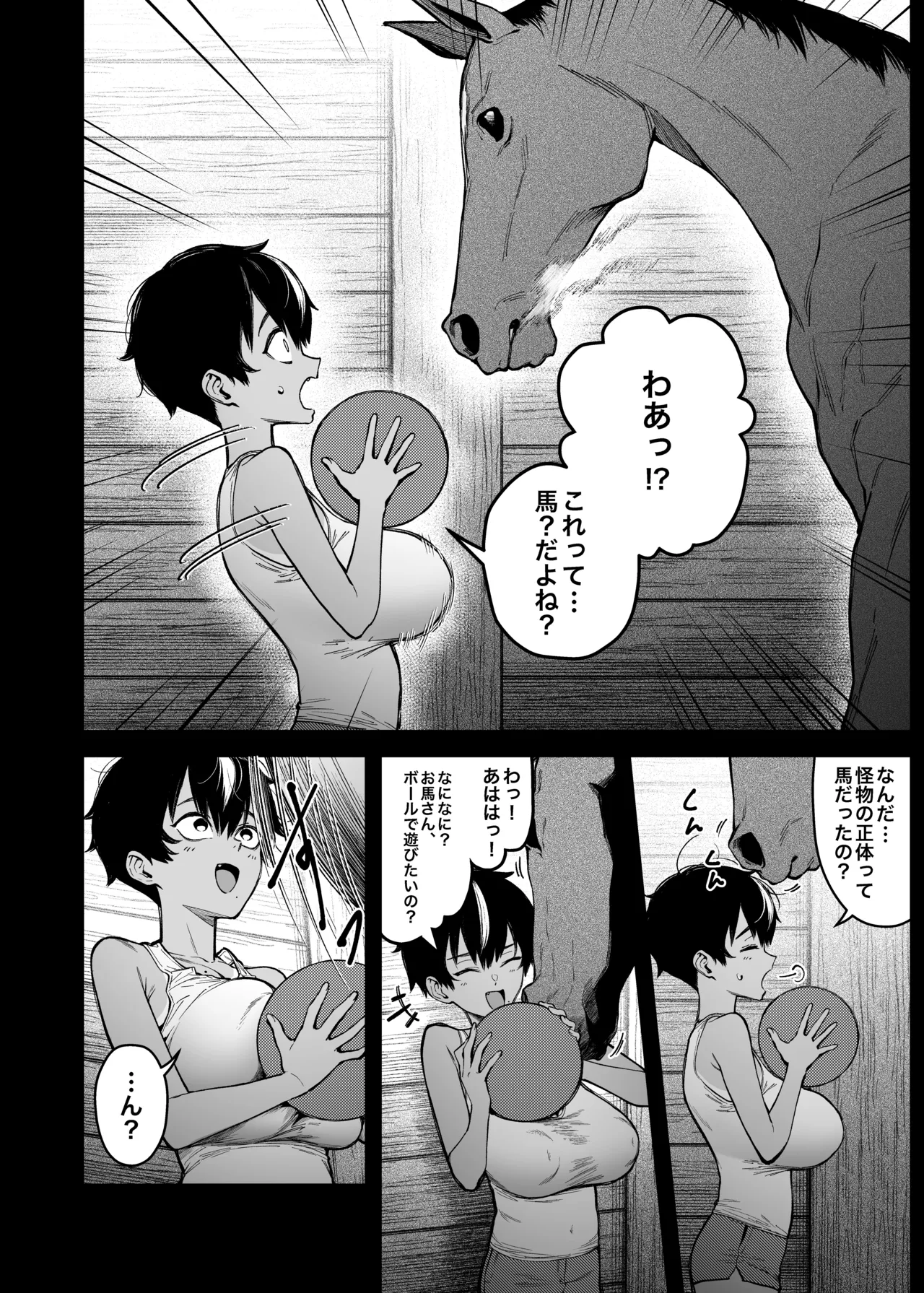 [F.W.ZHolic (FAN)]Shingo-senpai no Hatsukoi[Digital] Page 11