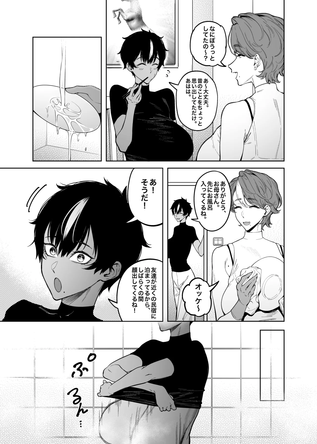 [F.W.ZHolic (FAN)]Shingo-senpai no Hatsukoi[Digital] Page 24