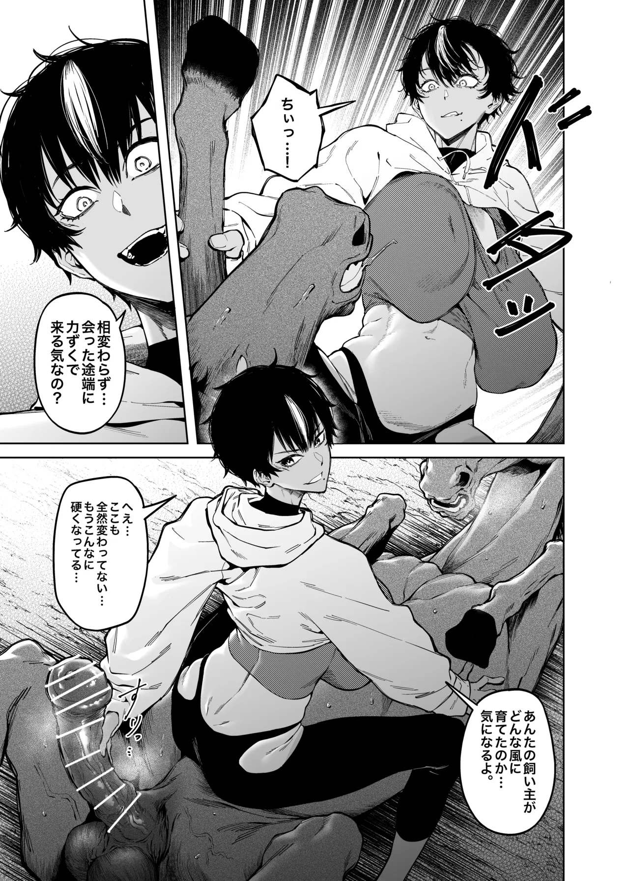 [F.W.ZHolic (FAN)]Shingo-senpai no Hatsukoi[Digital] Page 28