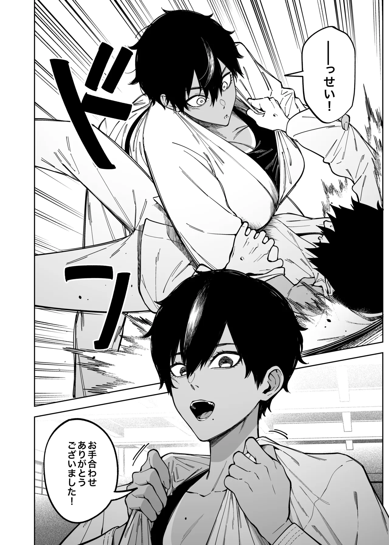 [F.W.ZHolic (FAN)]Shingo-senpai no Hatsukoi[Digital] Page 3