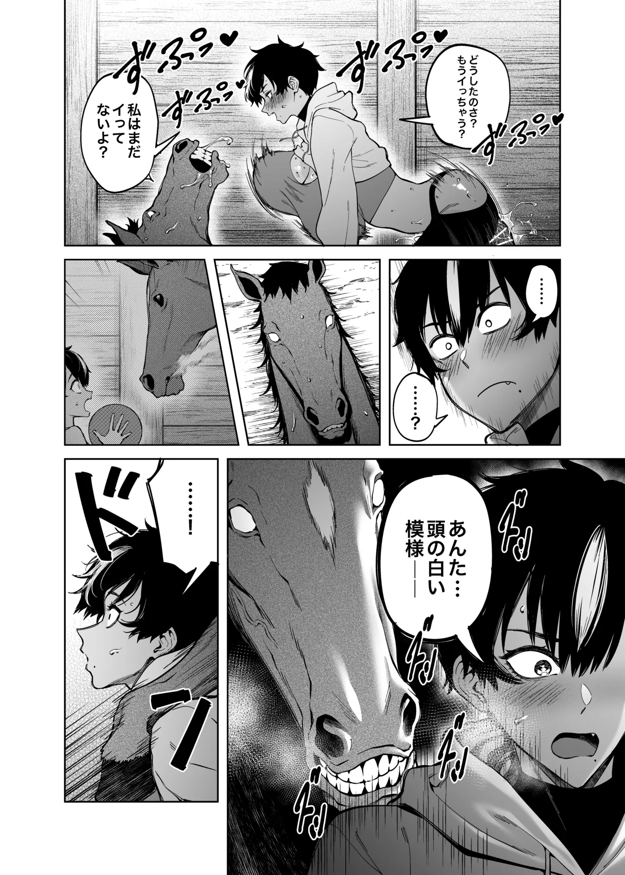 [F.W.ZHolic (FAN)]Shingo-senpai no Hatsukoi[Digital] Page 31