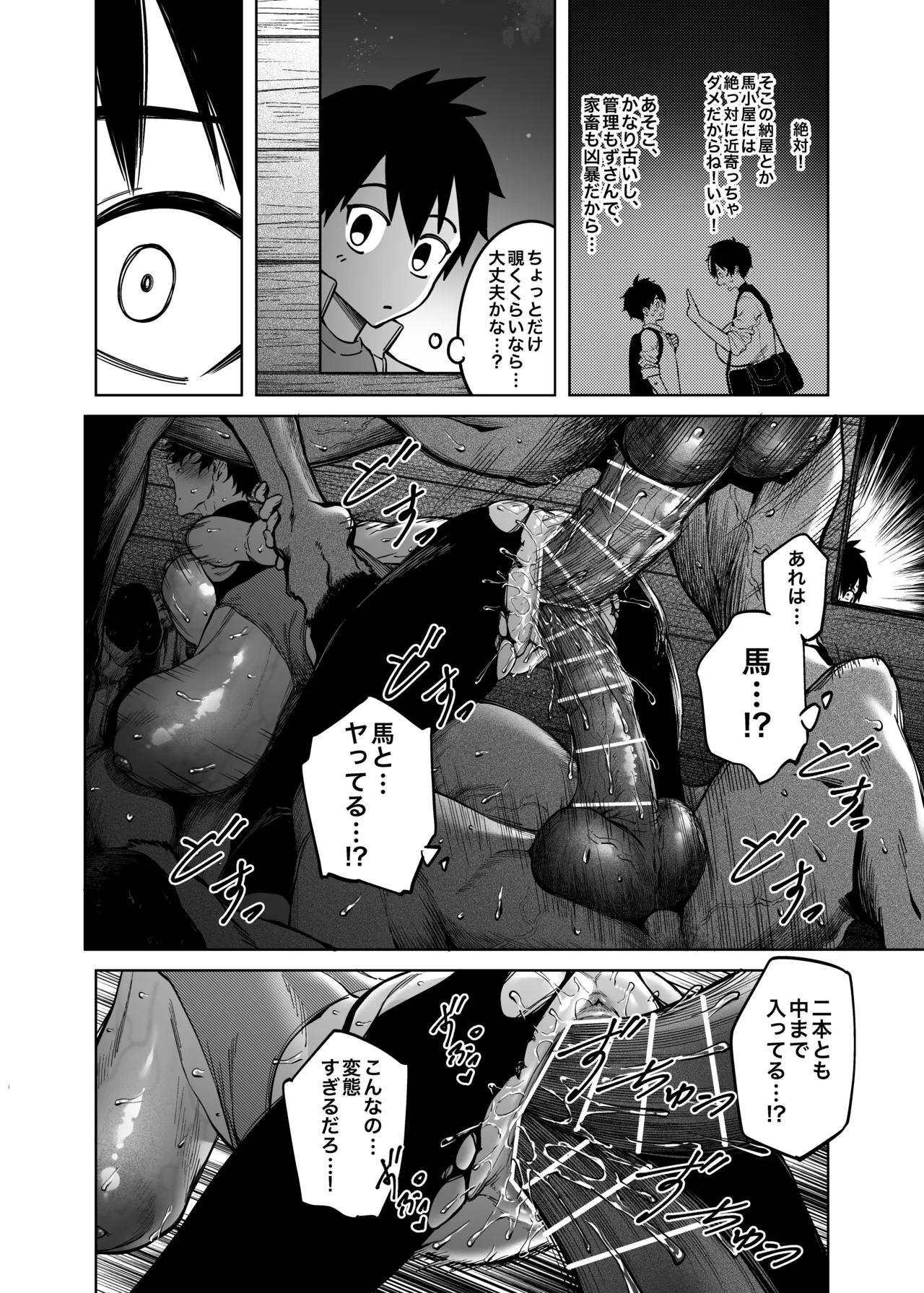 [F.W.ZHolic (FAN)]Shingo-senpai no Hatsukoi[Digital] Page 33