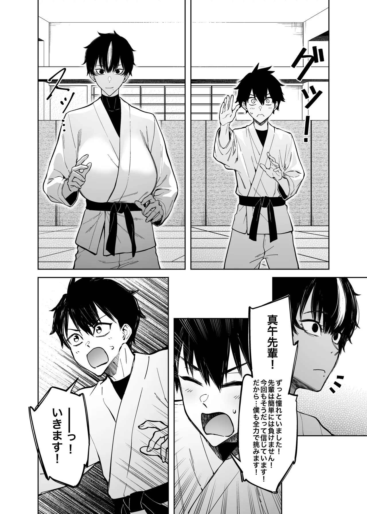 [F.W.ZHolic (FAN)]Shingo-senpai no Hatsukoi[Digital] Page 43