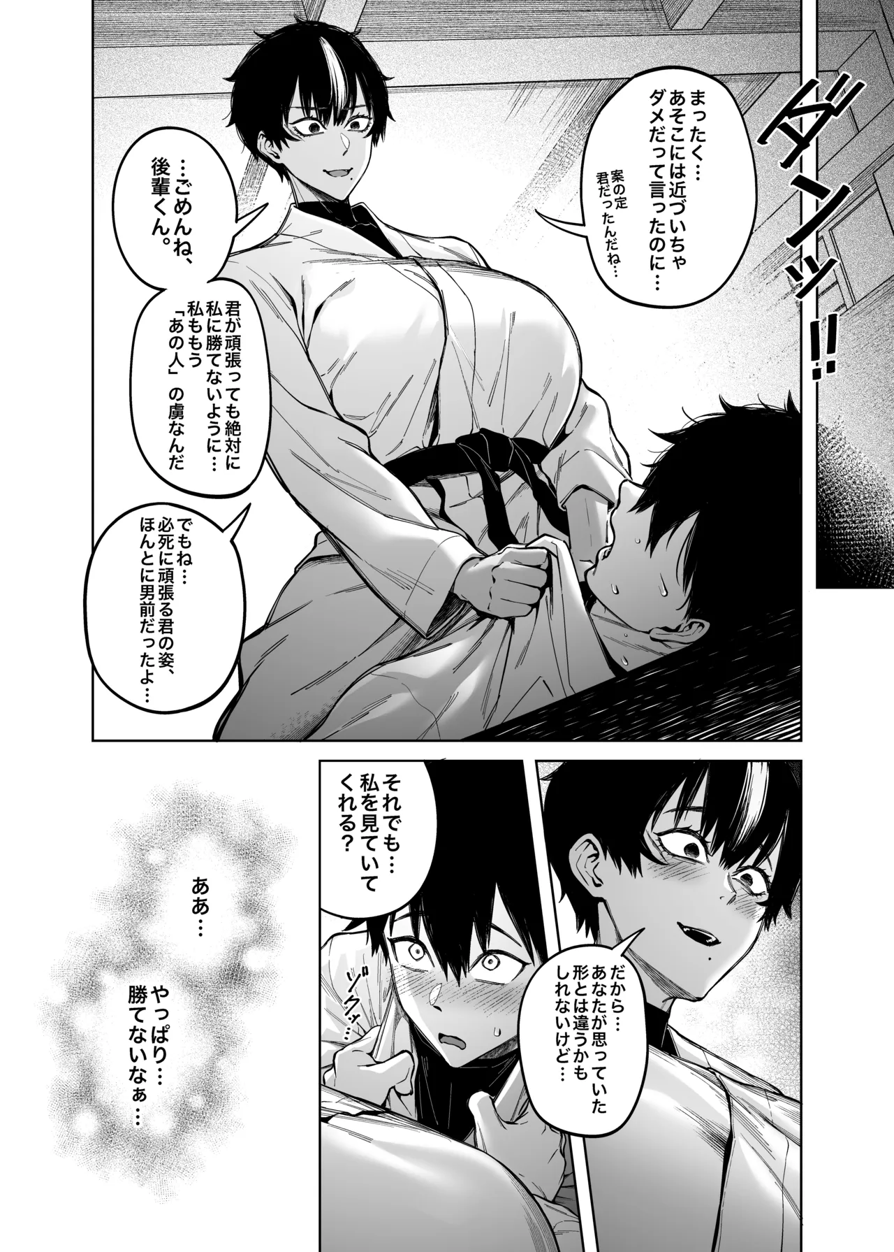 [F.W.ZHolic (FAN)]Shingo-senpai no Hatsukoi[Digital] Page 44