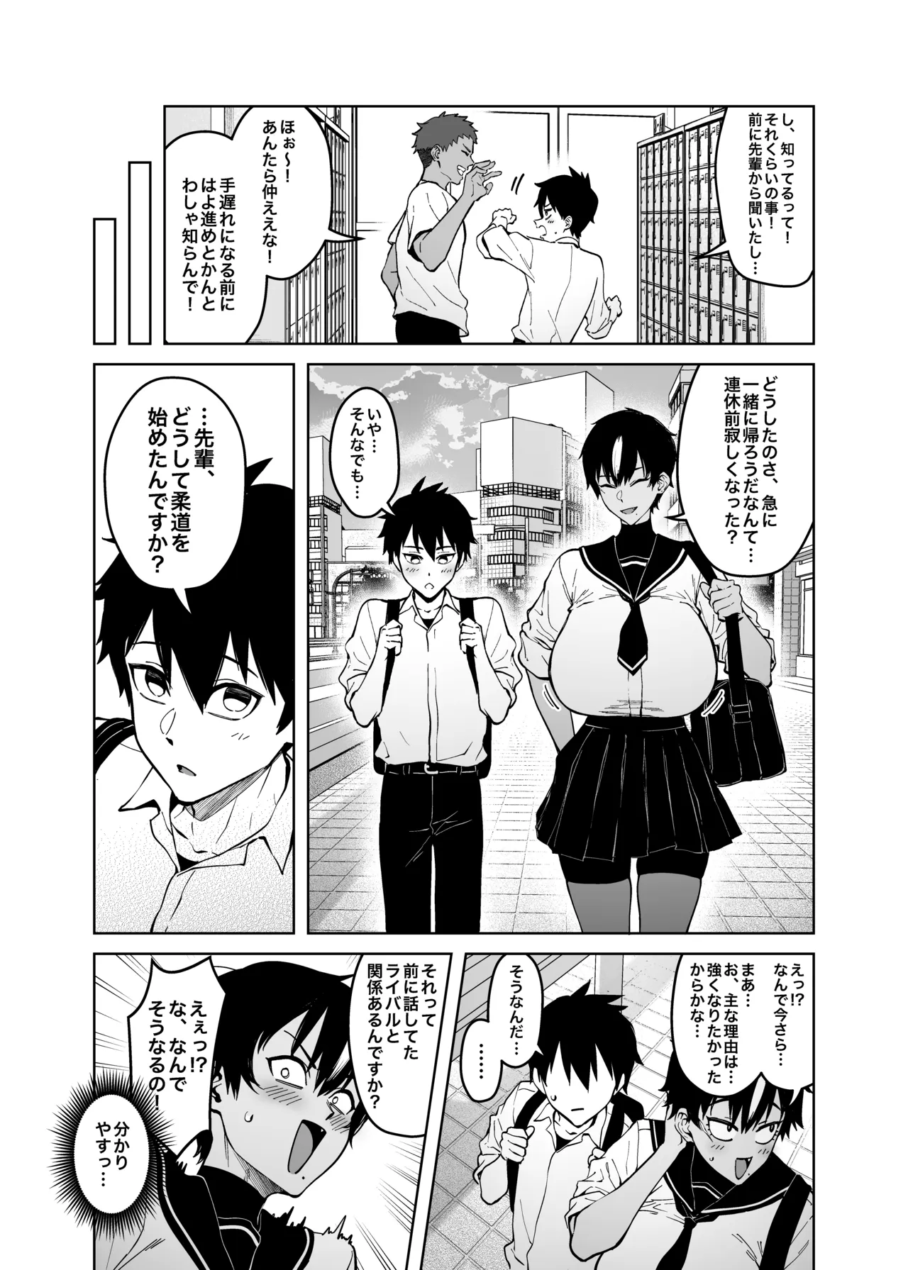 [F.W.ZHolic (FAN)]Shingo-senpai no Hatsukoi[Digital] Page 5