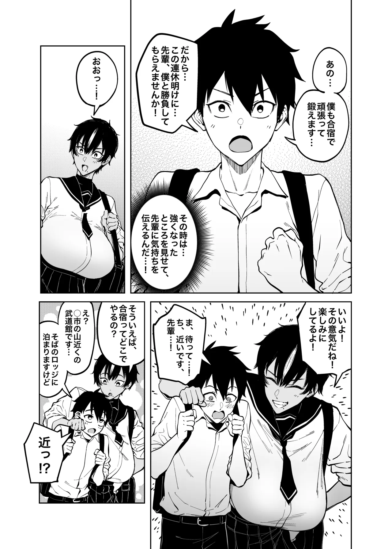 [F.W.ZHolic (FAN)]Shingo-senpai no Hatsukoi[Digital] Page 7