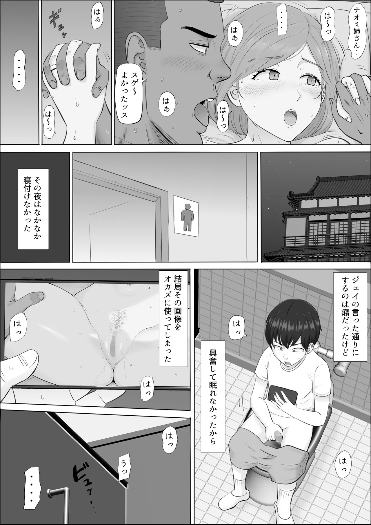 [Cotton House]Naomi ~Boku no Shiranai Kaa-san no Kao~ Page 101