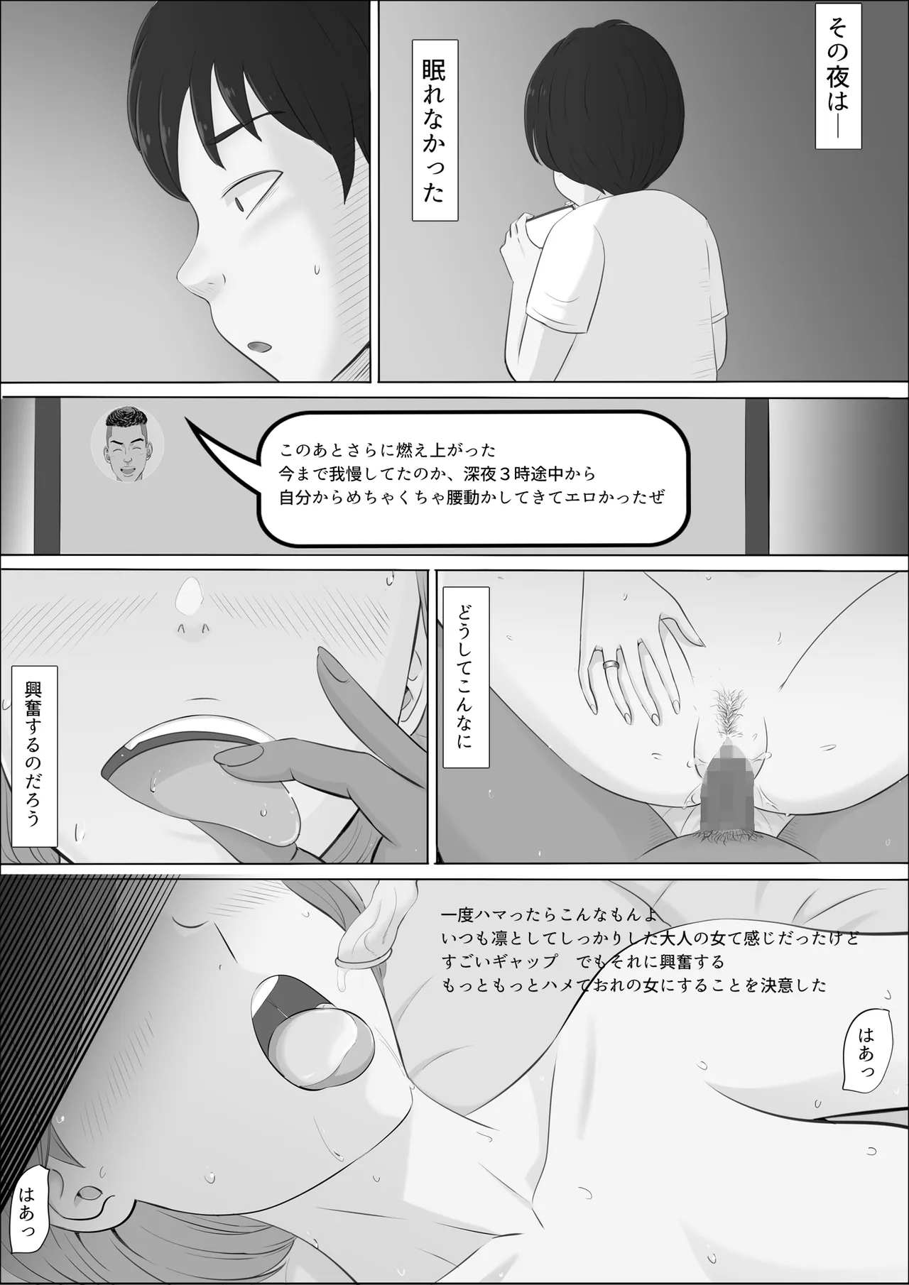 [Cotton House]Naomi ~Boku no Shiranai Kaa-san no Kao~ Page 113