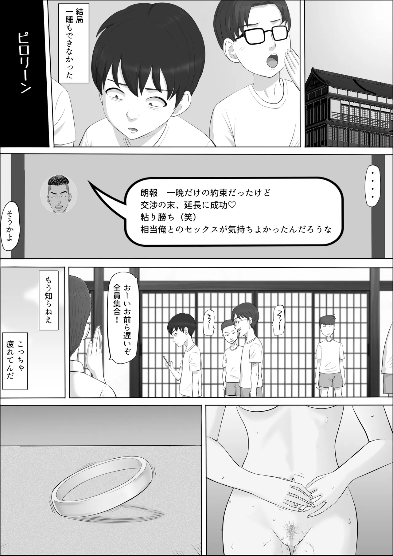 [Cotton House]Naomi ~Boku no Shiranai Kaa-san no Kao~ Page 114
