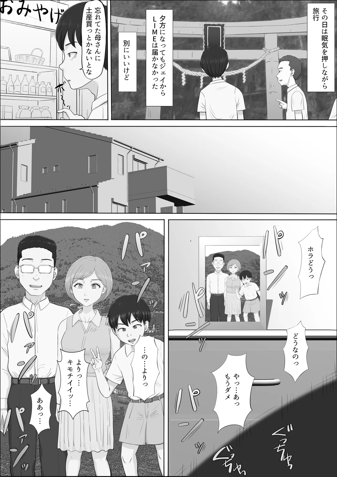 [Cotton House]Naomi ~Boku no Shiranai Kaa-san no Kao~ Page 115