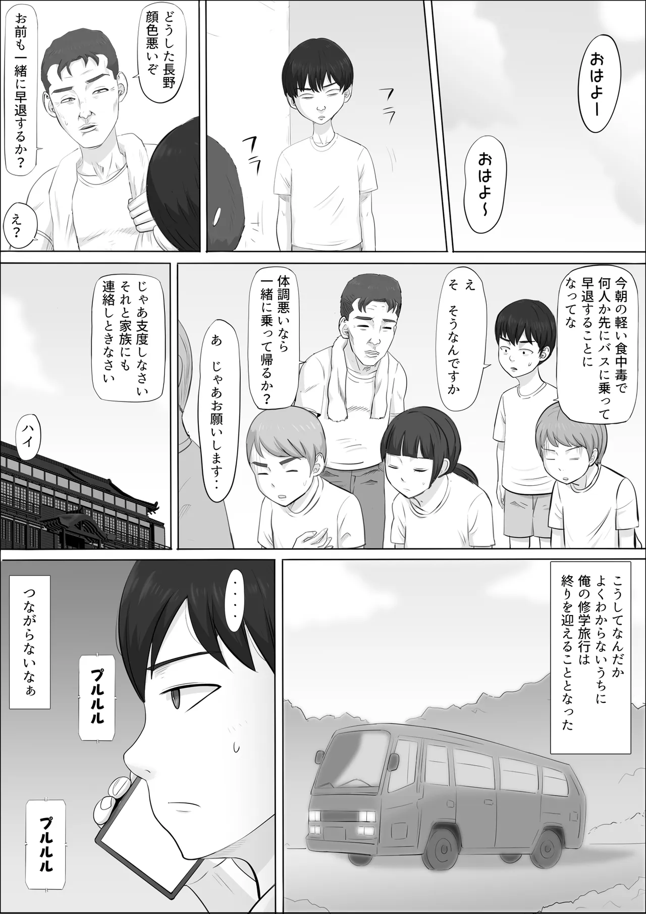 [Cotton House]Naomi ~Boku no Shiranai Kaa-san no Kao~ Page 118