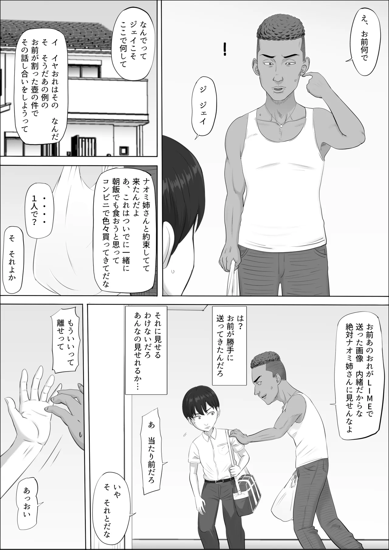 [Cotton House]Naomi ~Boku no Shiranai Kaa-san no Kao~ Page 121