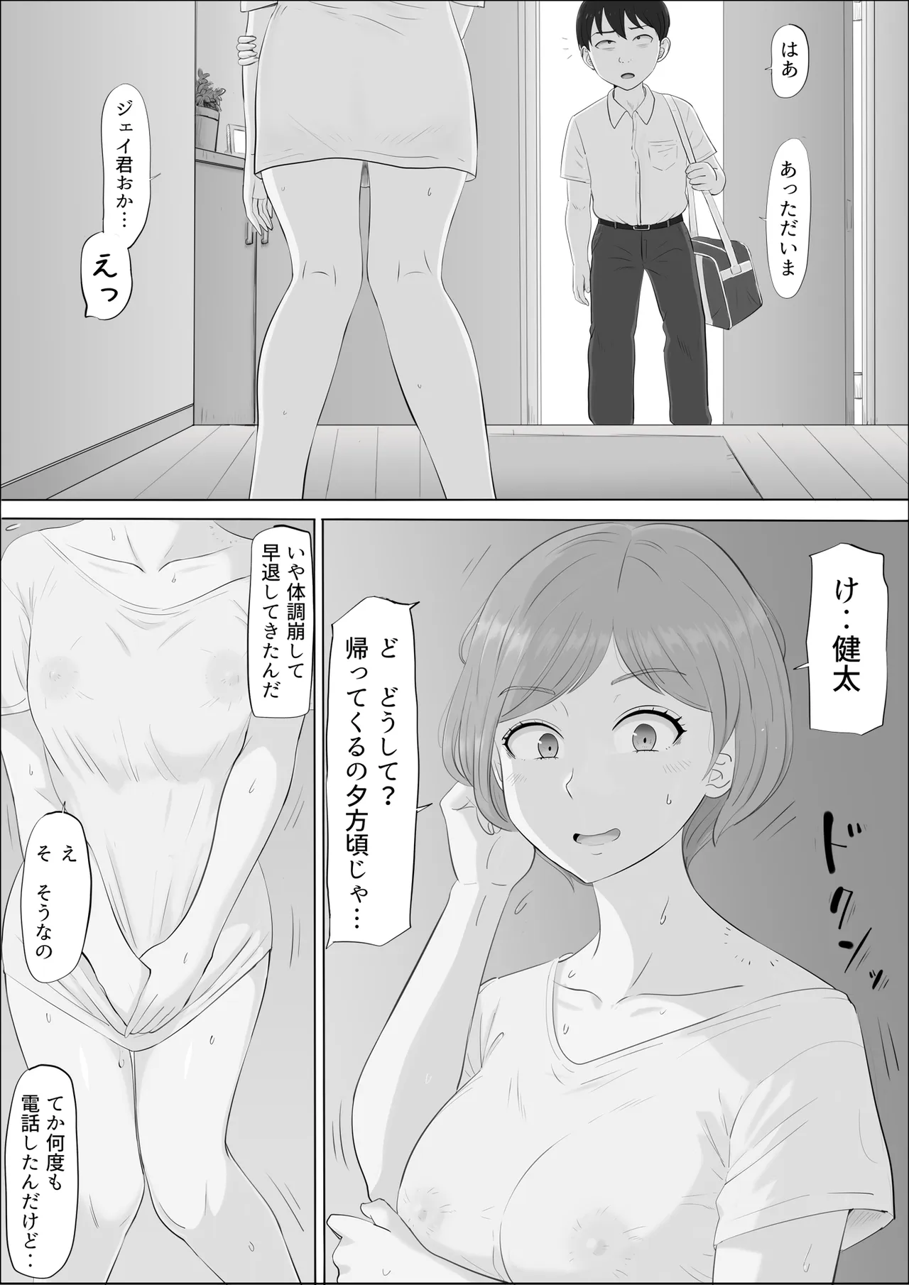 [Cotton House]Naomi ~Boku no Shiranai Kaa-san no Kao~ Page 122