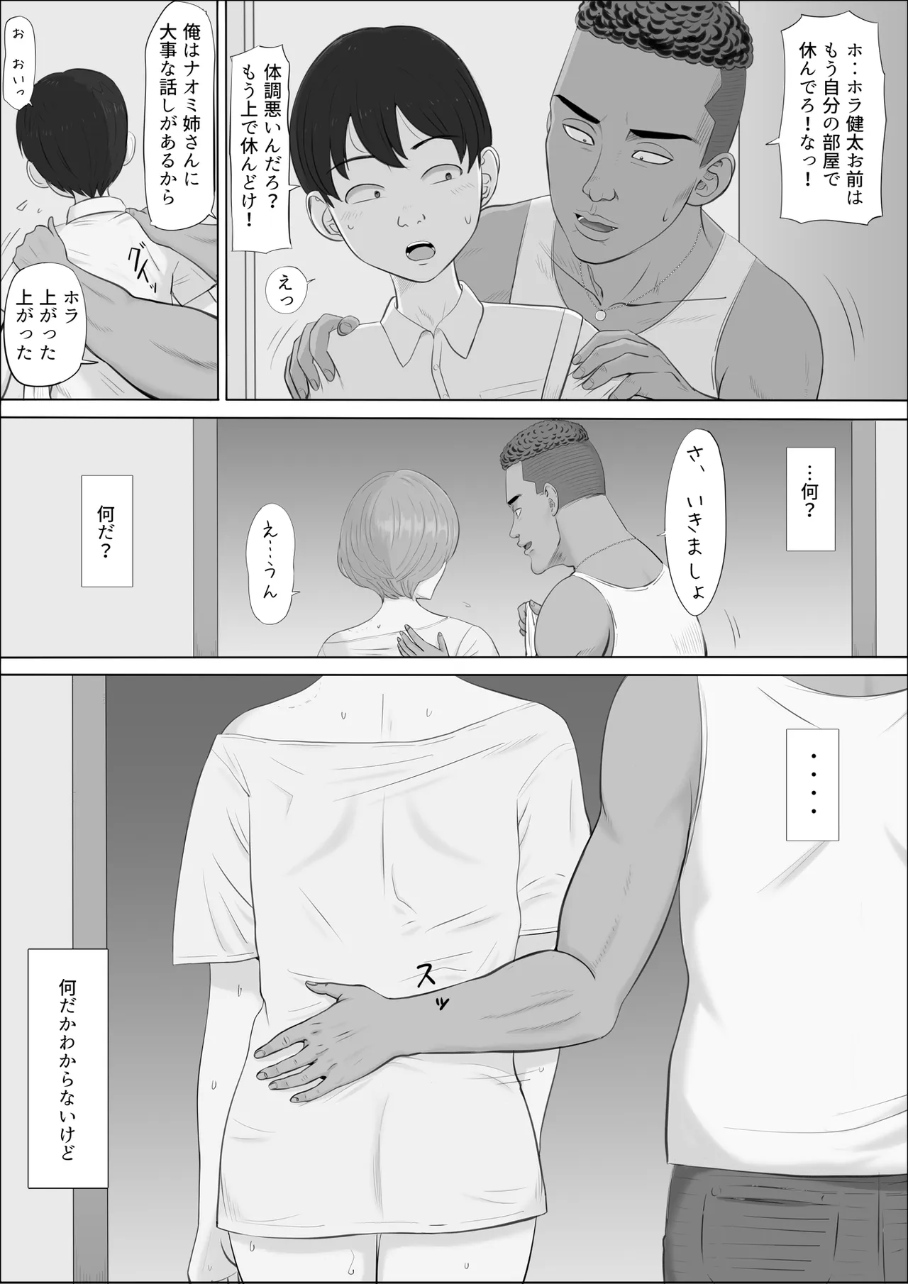 [Cotton House]Naomi ~Boku no Shiranai Kaa-san no Kao~ Page 123