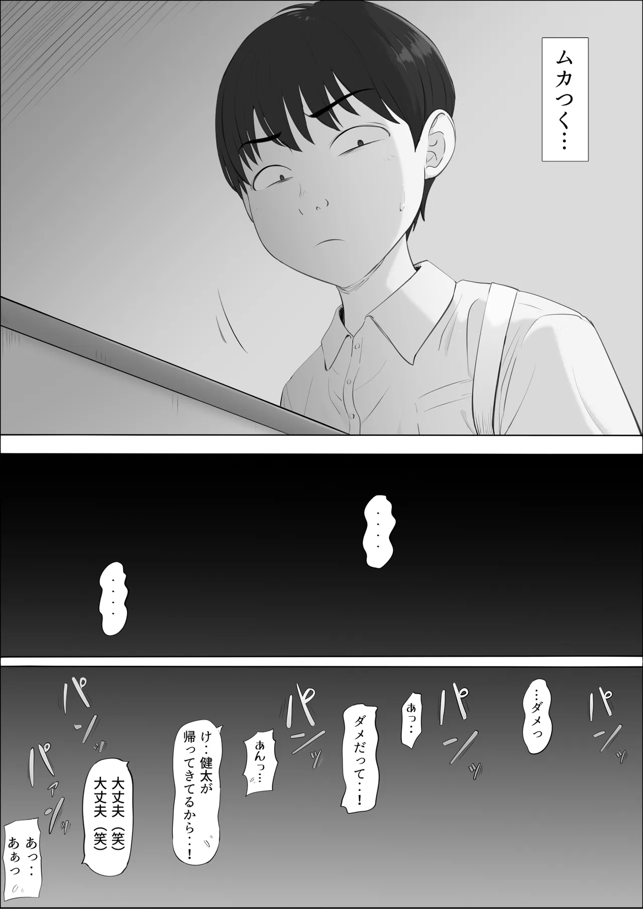 [Cotton House]Naomi ~Boku no Shiranai Kaa-san no Kao~ Page 124