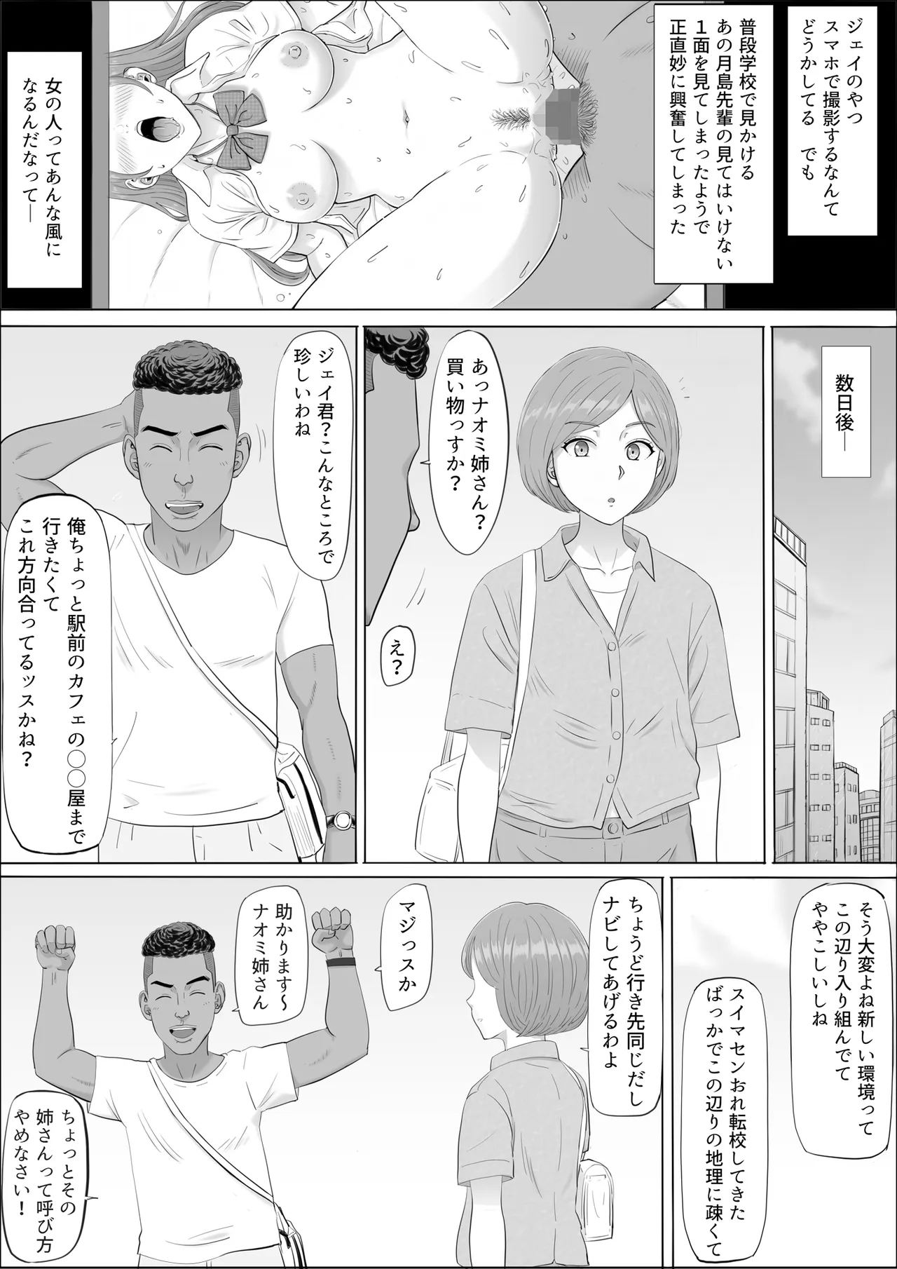 [Cotton House]Naomi ~Boku no Shiranai Kaa-san no Kao~ Page 13