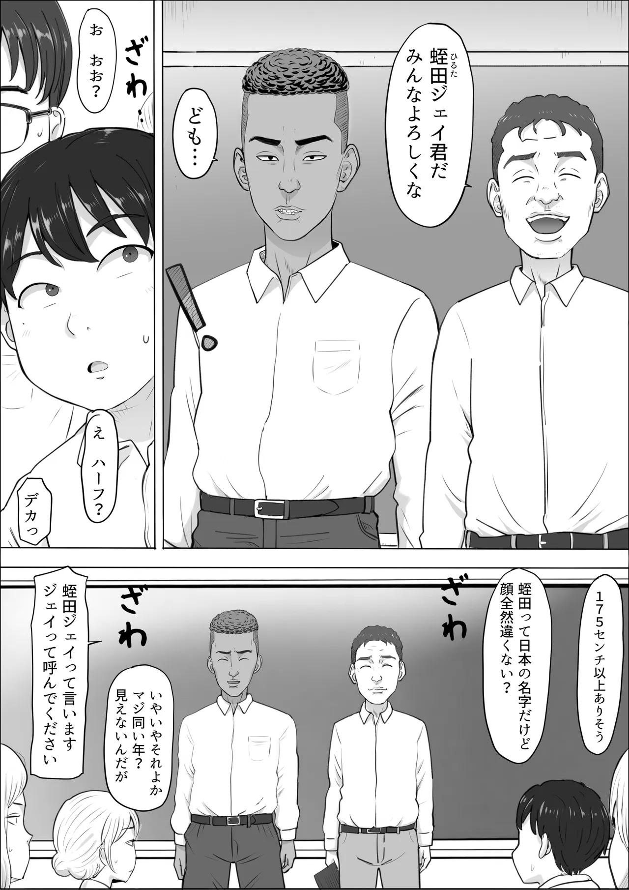 [Cotton House]Naomi ~Boku no Shiranai Kaa-san no Kao~ Page 4