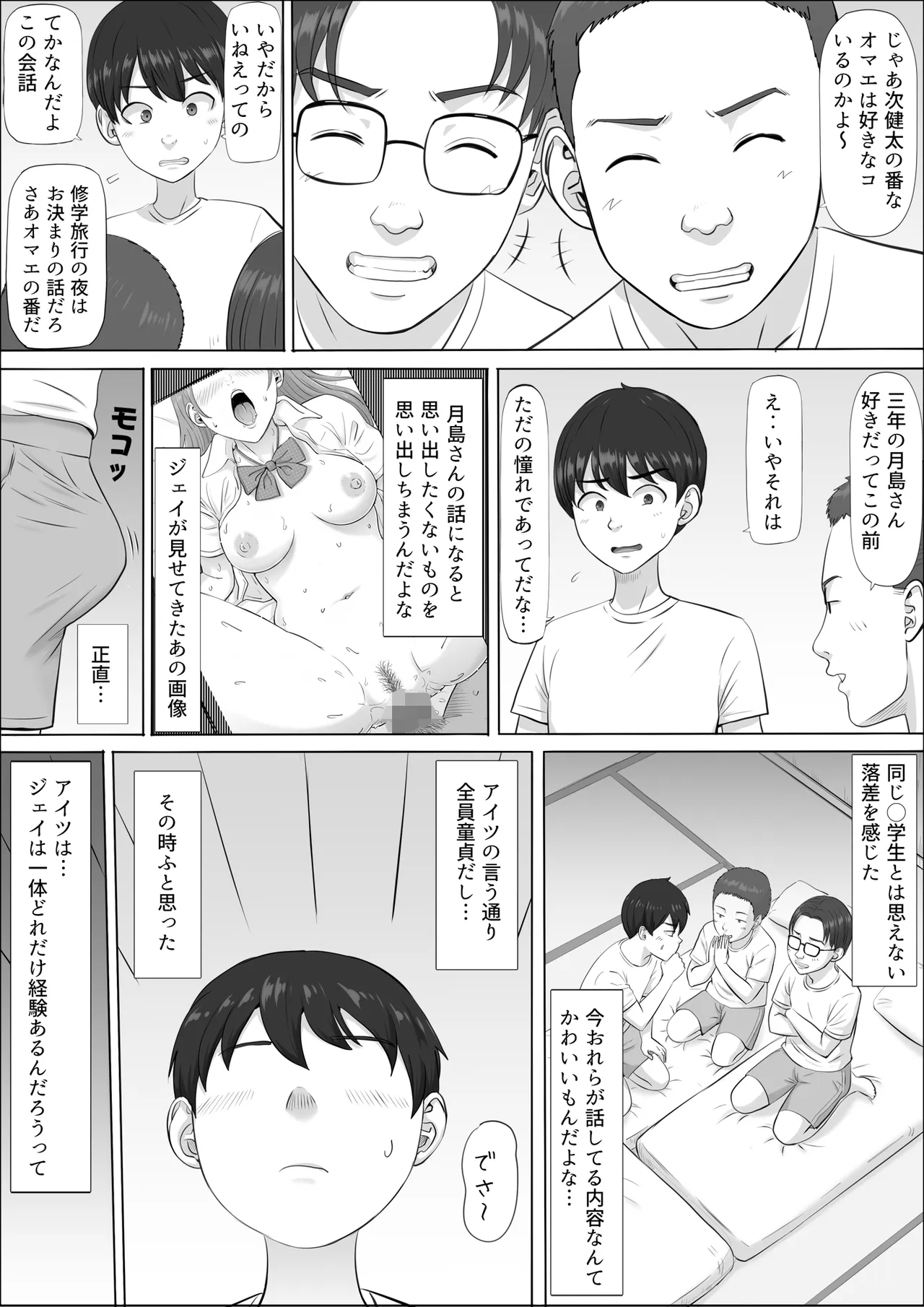 [Cotton House]Naomi ~Boku no Shiranai Kaa-san no Kao~ Page 41