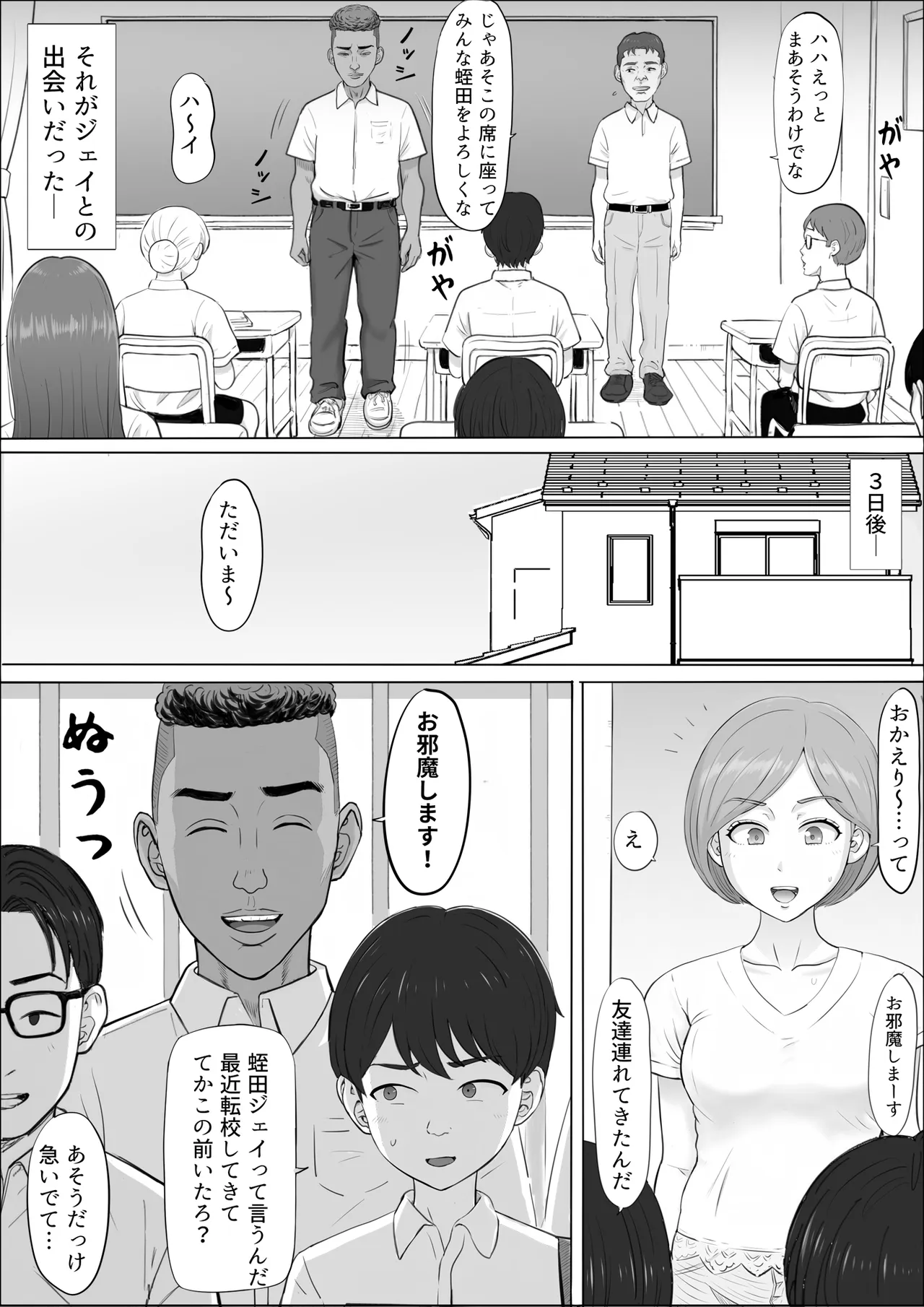 [Cotton House]Naomi ~Boku no Shiranai Kaa-san no Kao~ Page 6