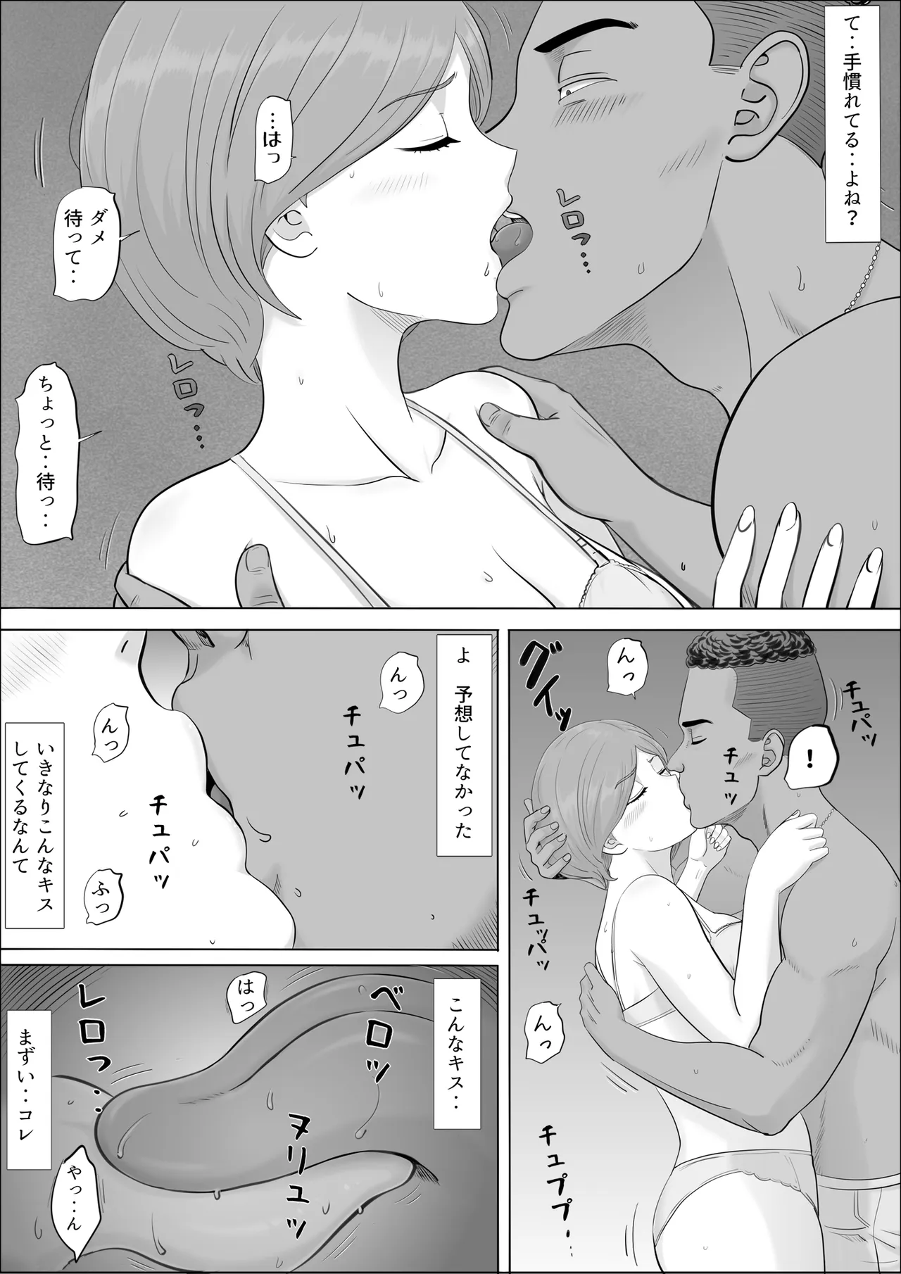 [Cotton House]Naomi ~Boku no Shiranai Kaa-san no Kao~ Page 61