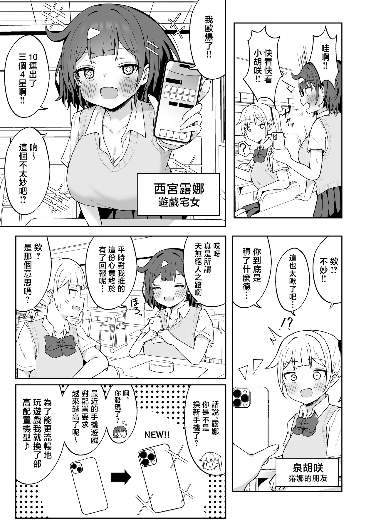 [Kisetsuhazure no Ofuton (Wonma)]Papa Katsu JK ga Oji-san Chinpo ni Ochiru made ~AFTER~[Chinese] Page 4