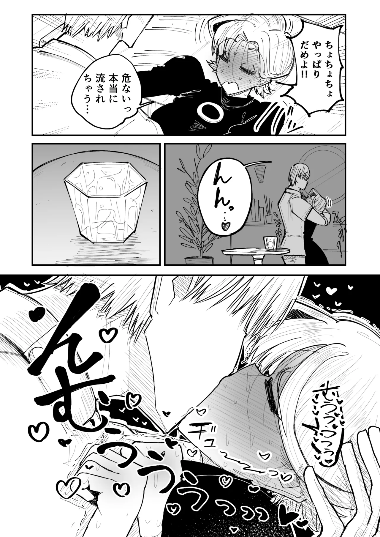[Circle Cherry Boy (Erai)]Kaiinsei Massage-ten de Toshishita Ikemen-kun ni Amaama Nurunuru Massage Shitemorau Kosodate Shuuryou-zumi Bijin Oku-sama Page 10